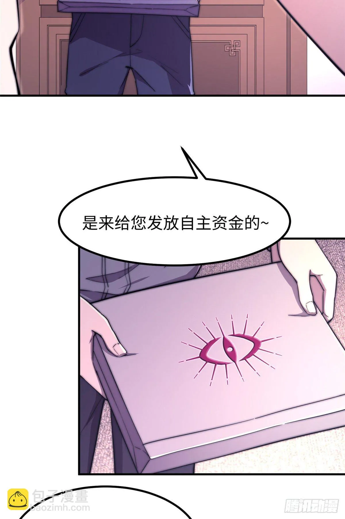 第四十五话 第3页