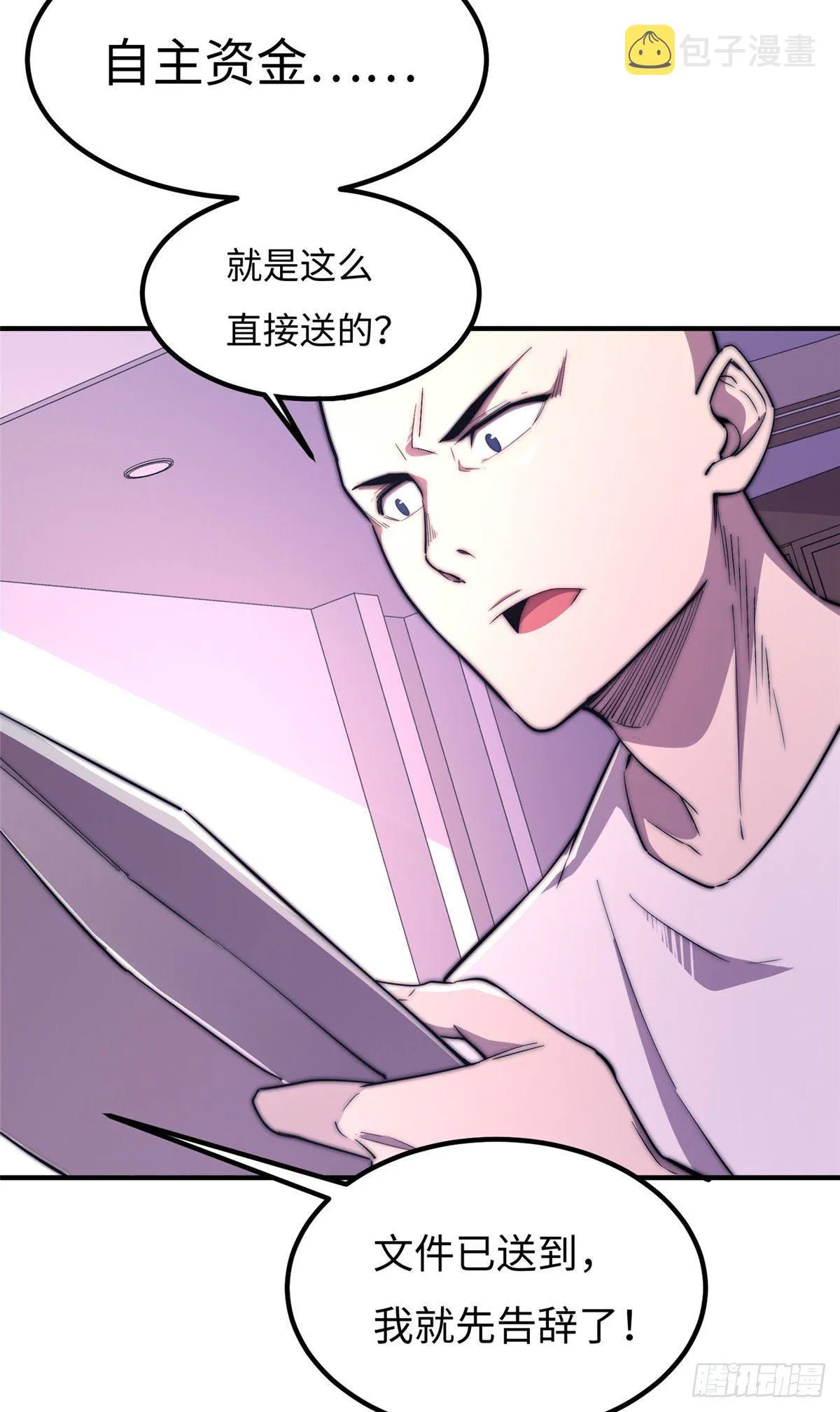 第四十五话 第4页