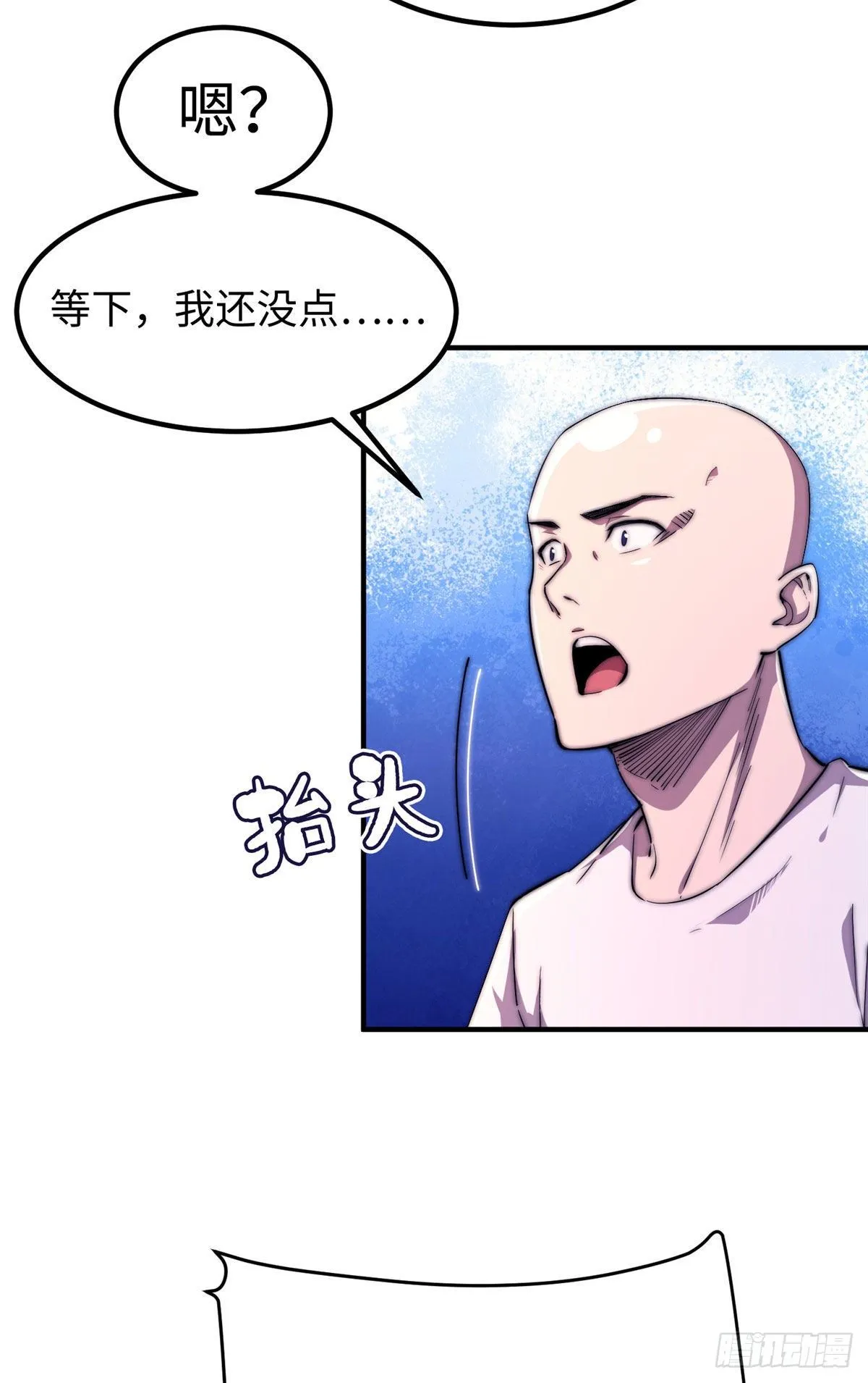 第四十五话 第5页
