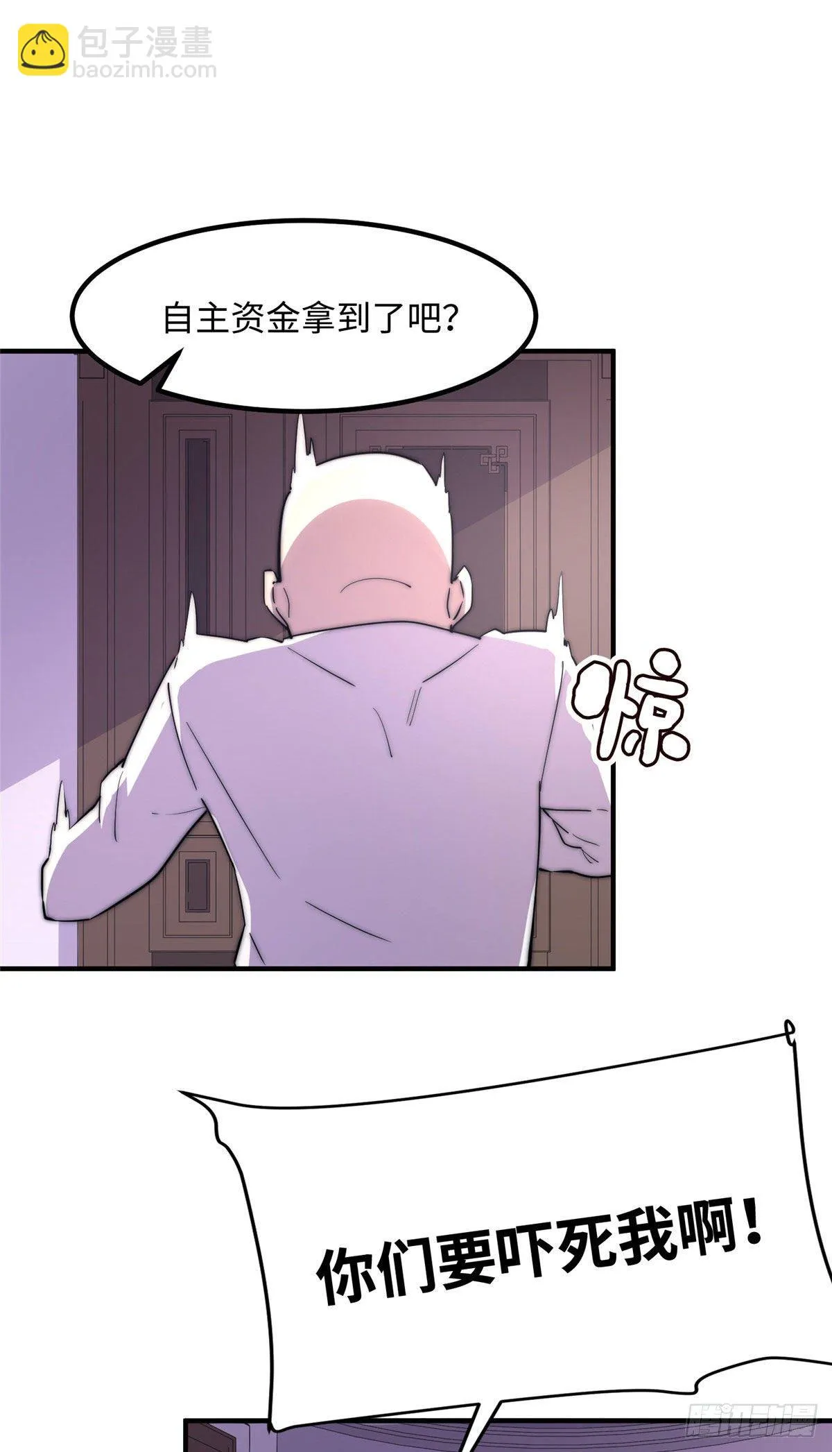第四十五话 第7页