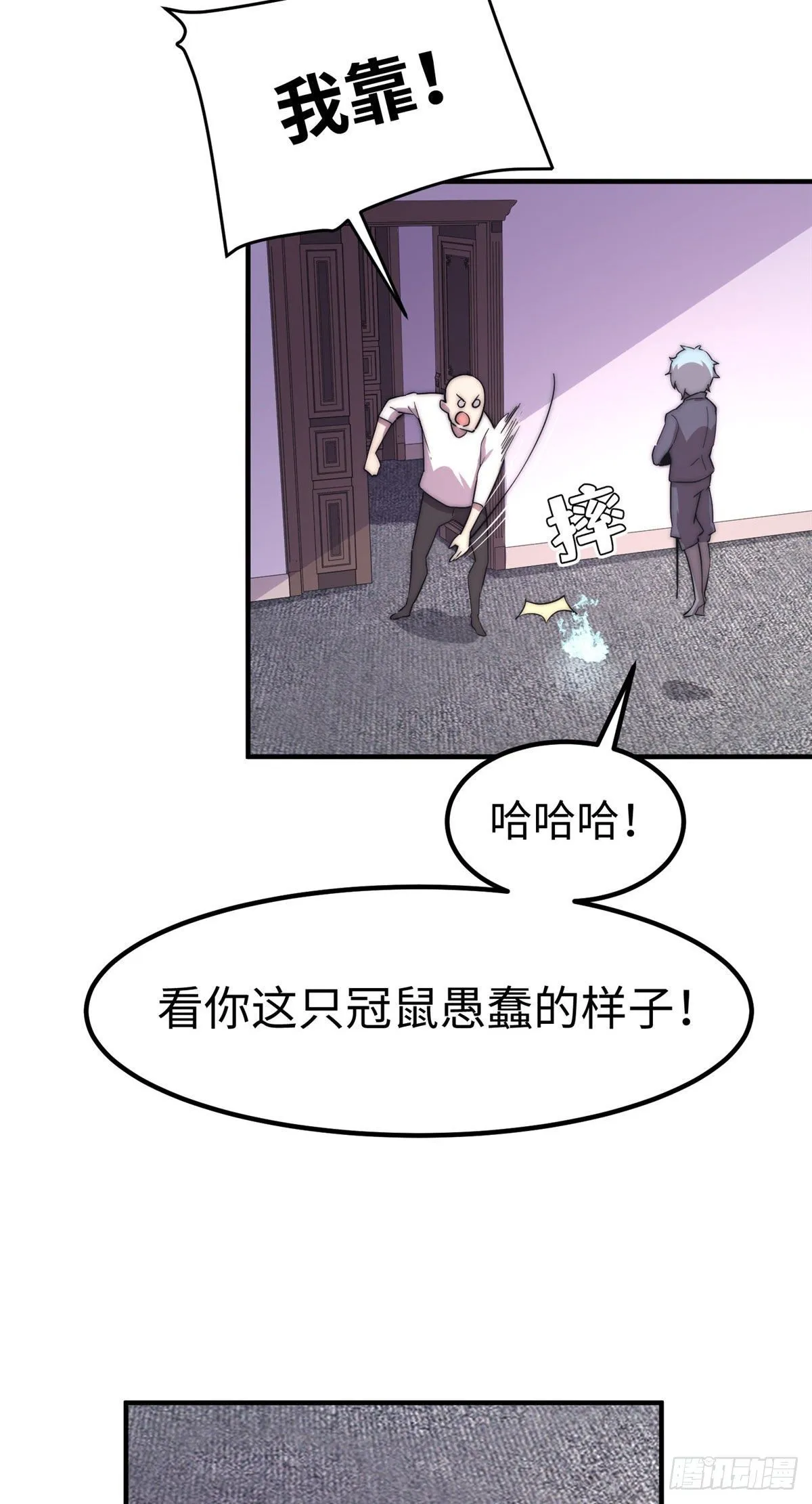 第四十五话 第10页