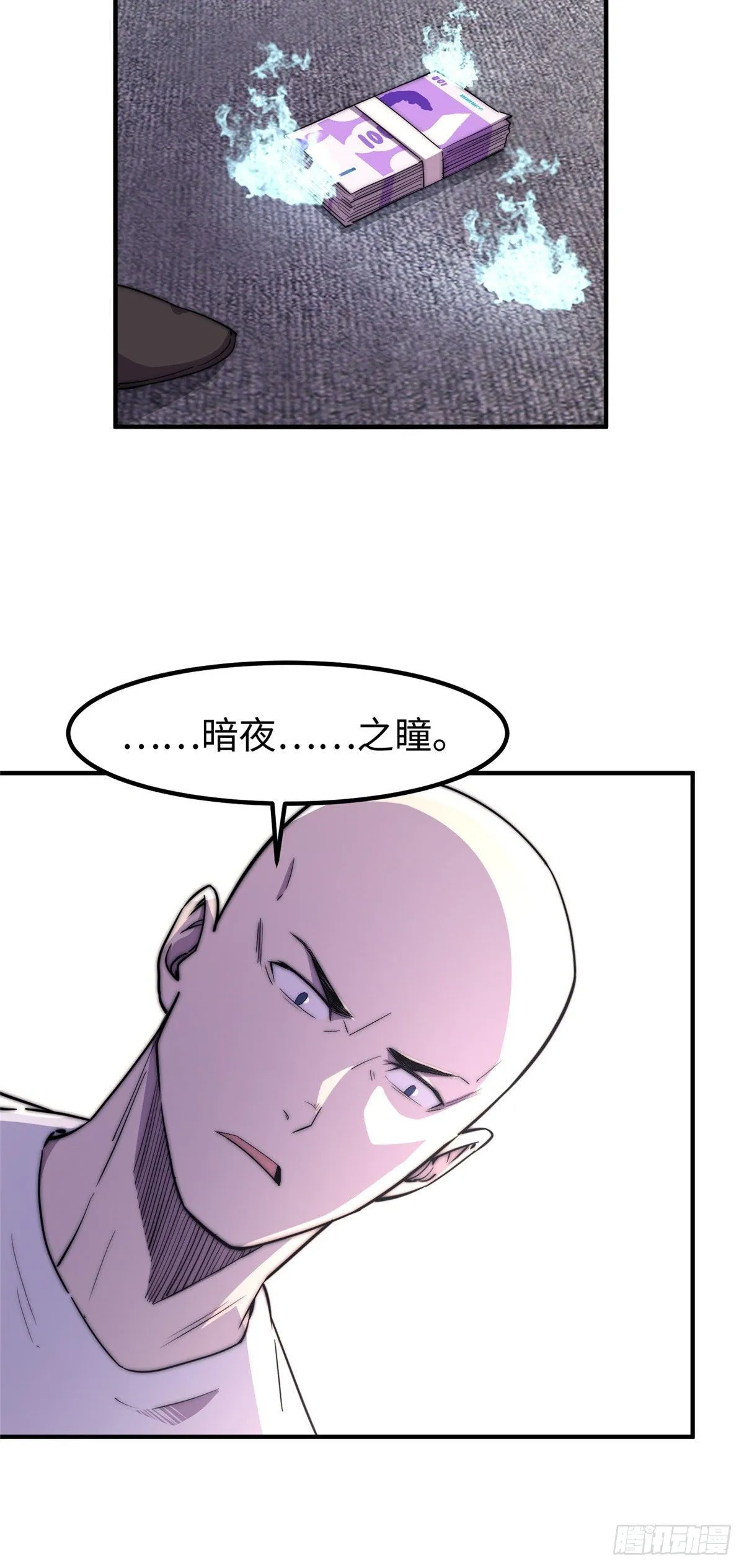 第四十五话 第11页