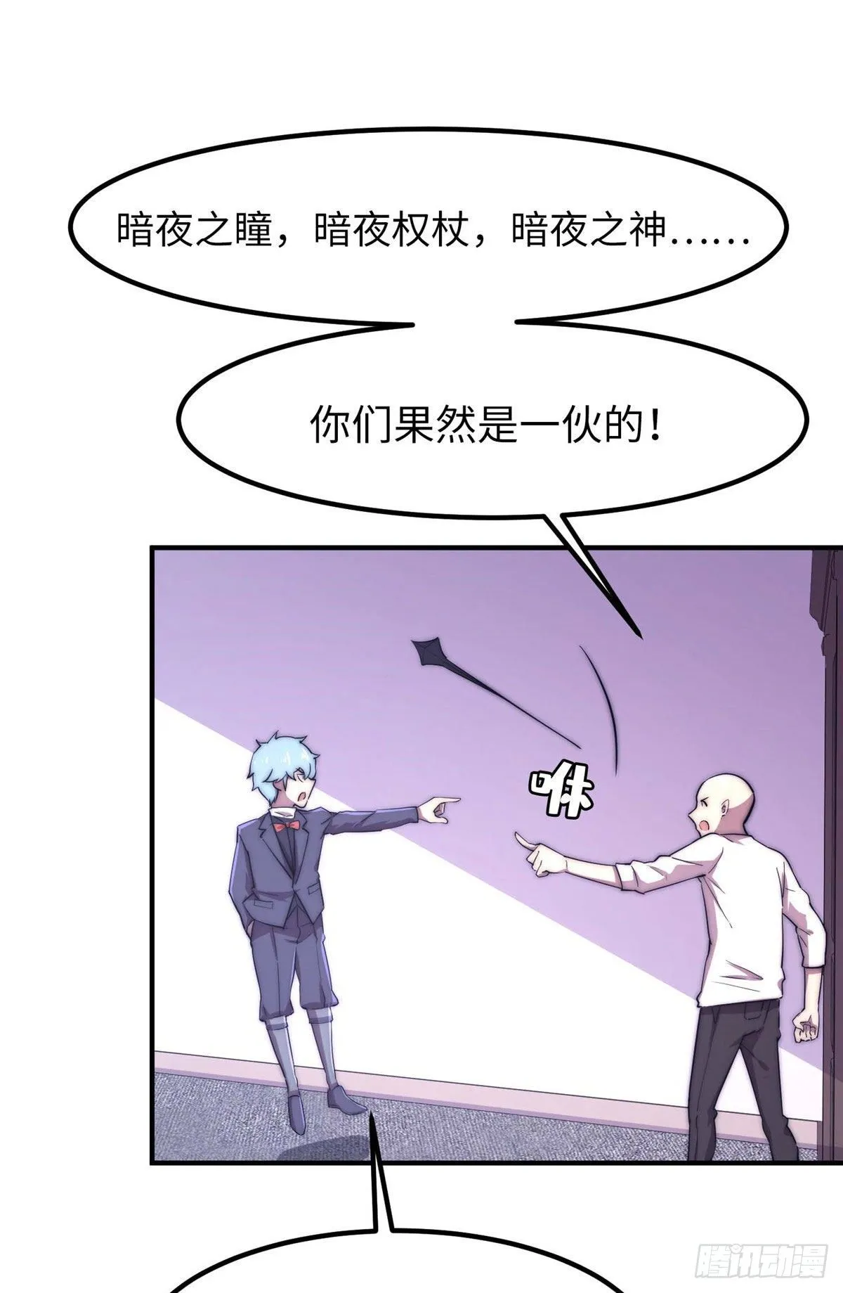 第四十五话 第12页
