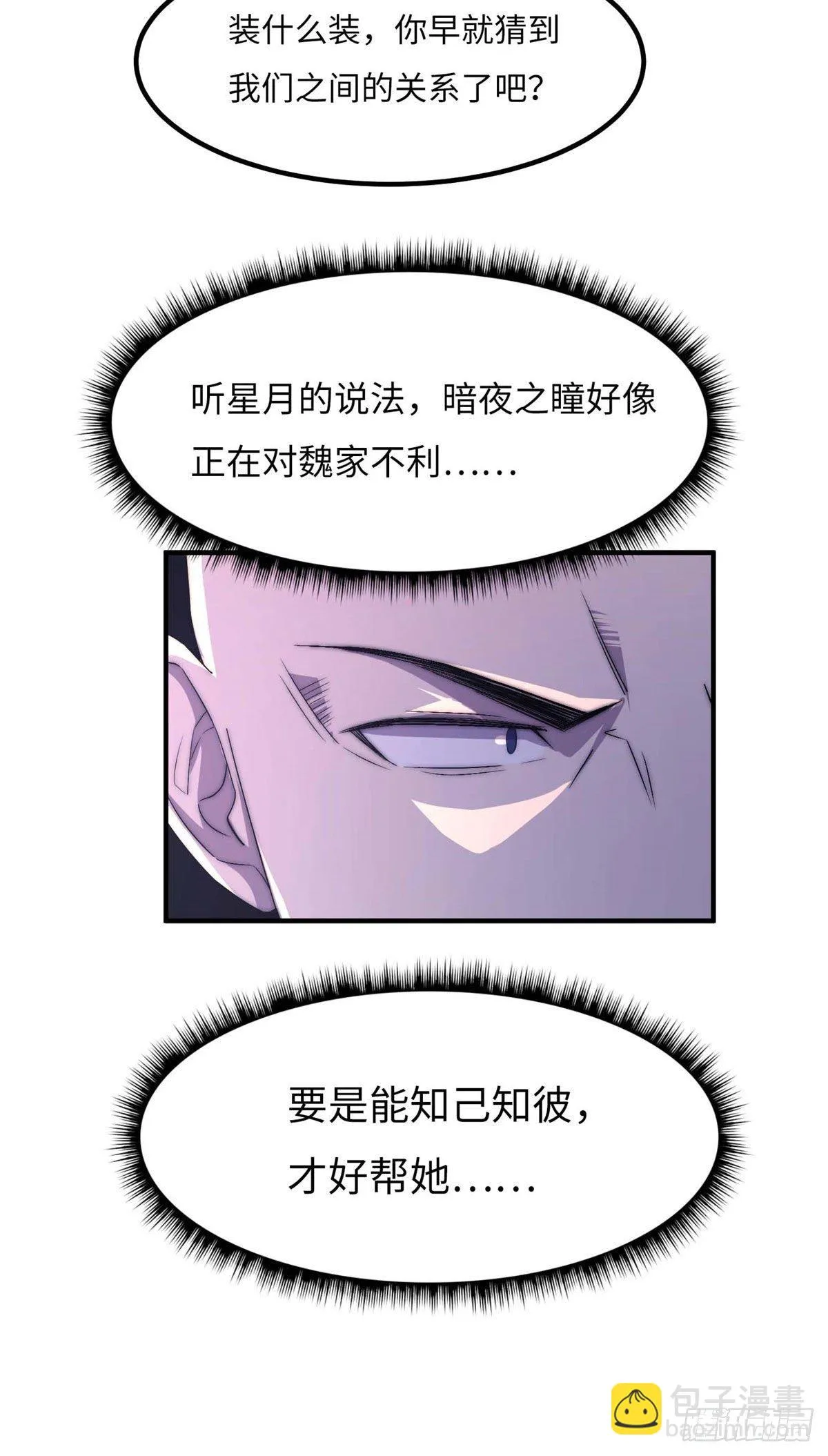 第四十五话 第13页