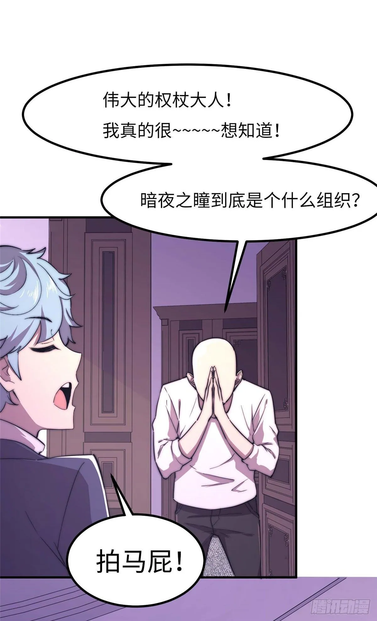 第四十五话 第14页
