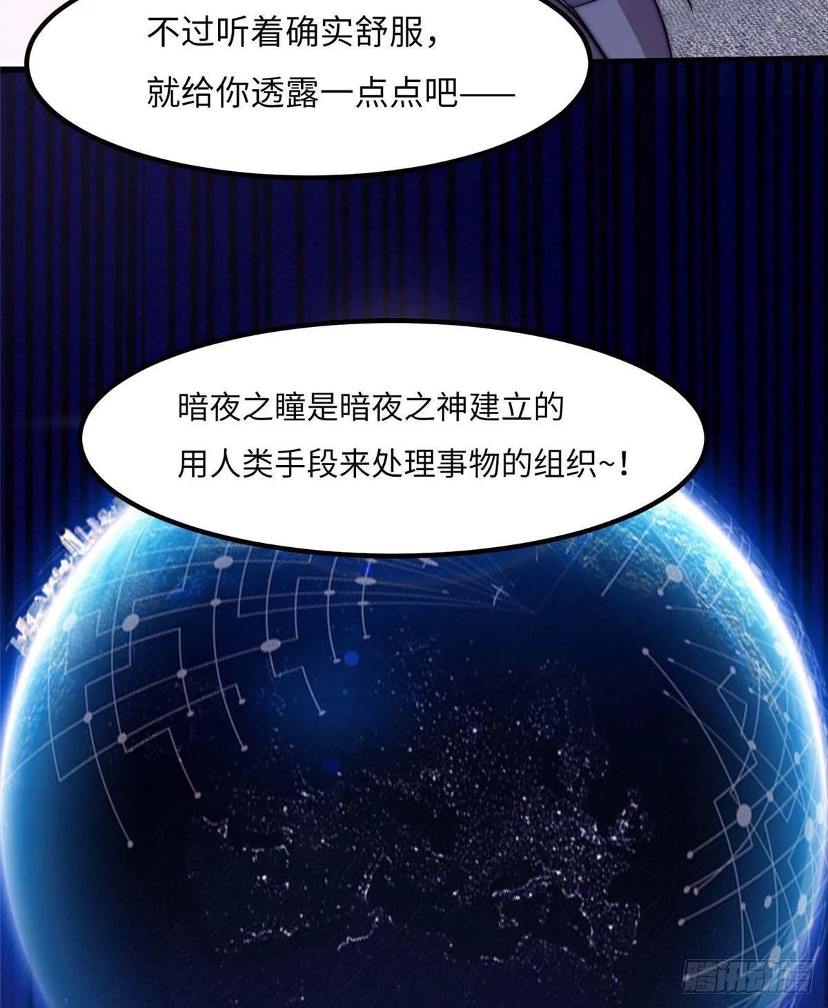 第四十五话 第16页