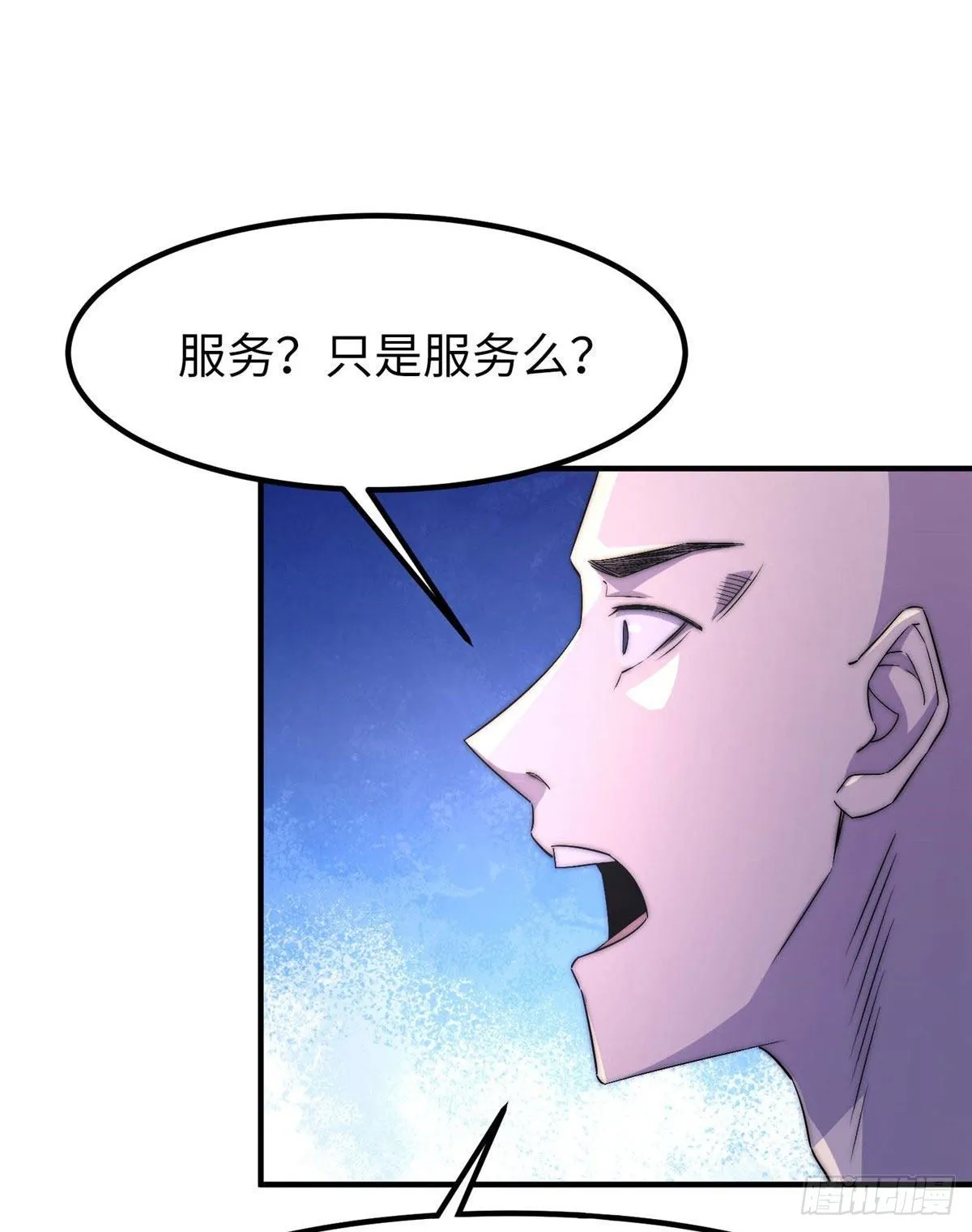 第四十五话 第18页