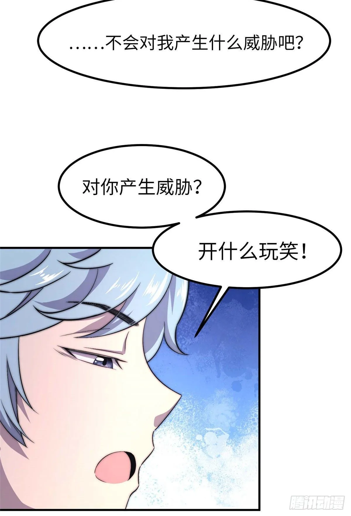 第四十五话 第19页