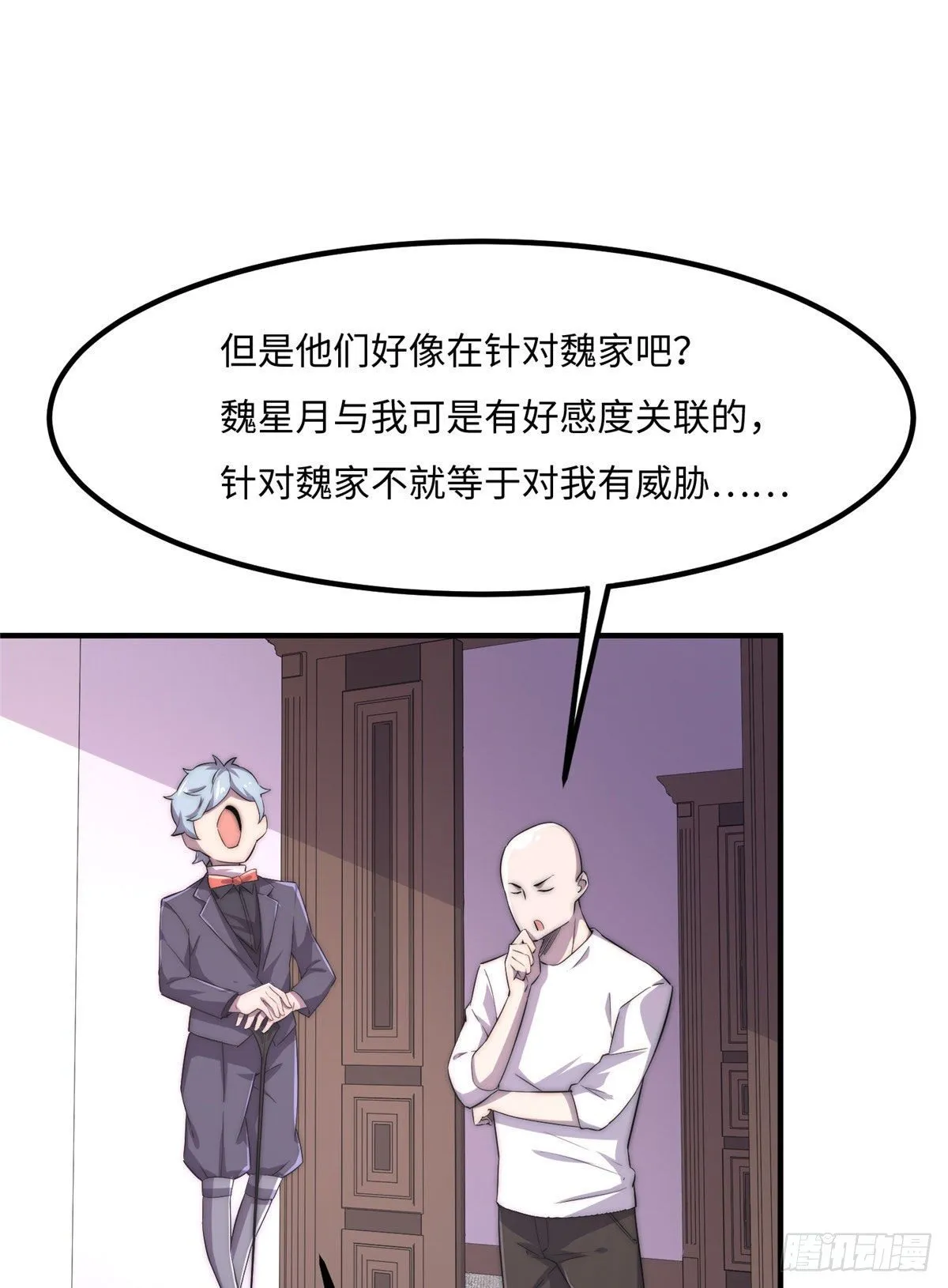 第四十五话 第22页