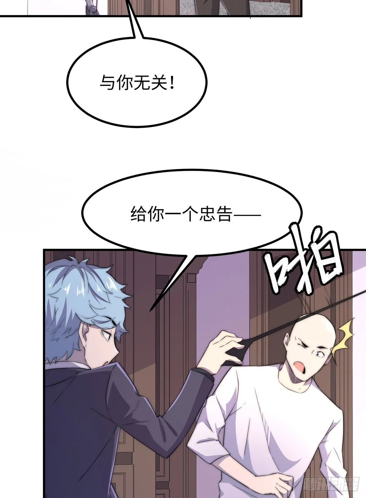 第四十五话 第23页