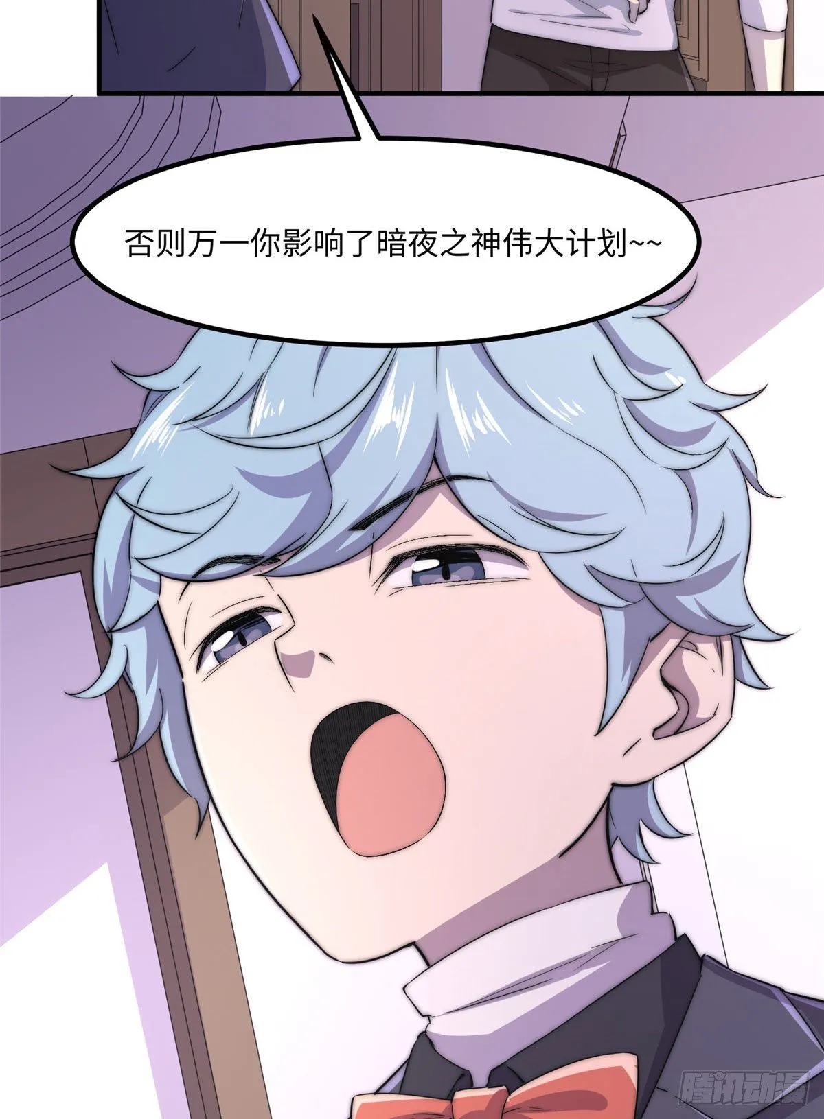 第四十五话 第24页