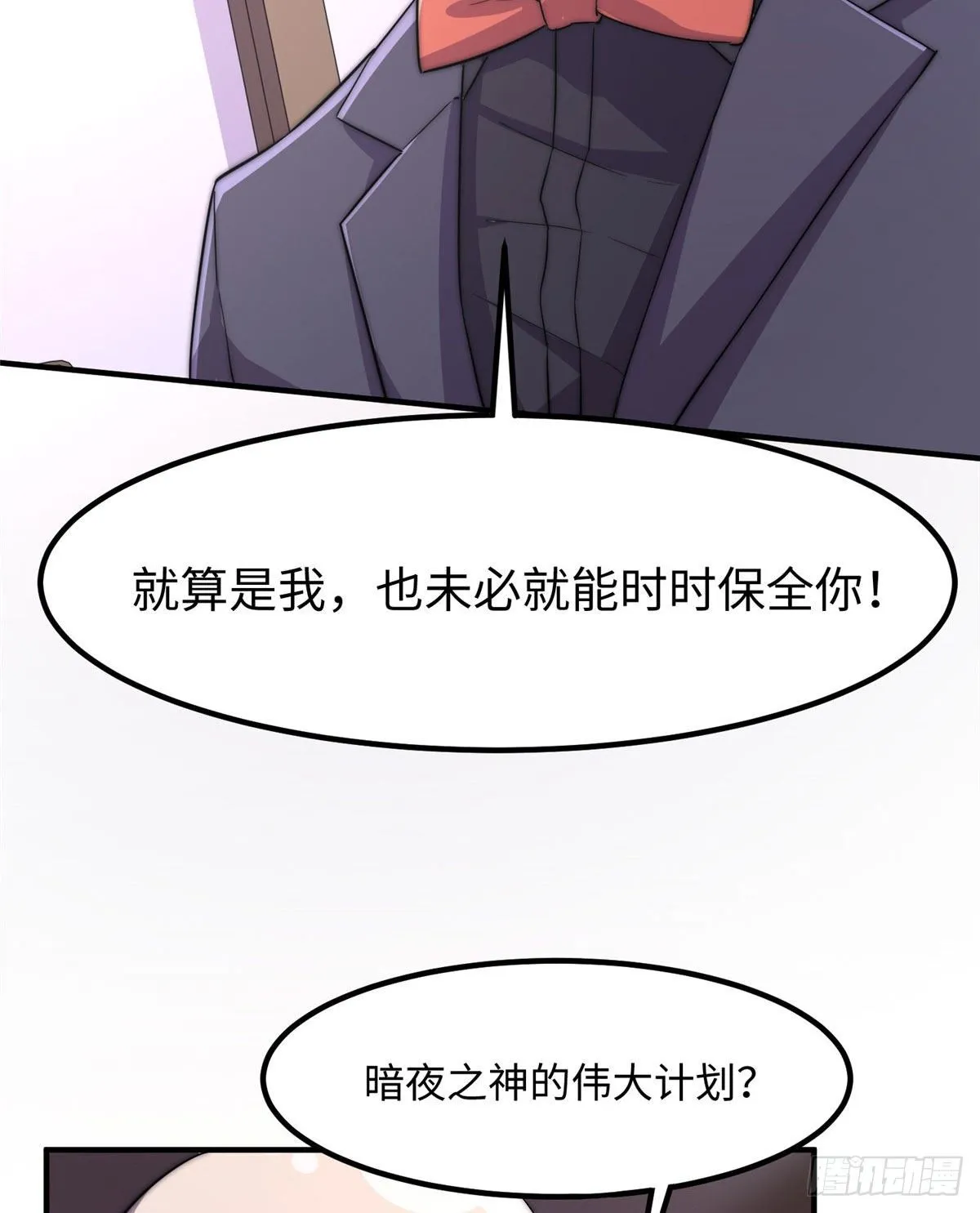 第四十五话 第25页