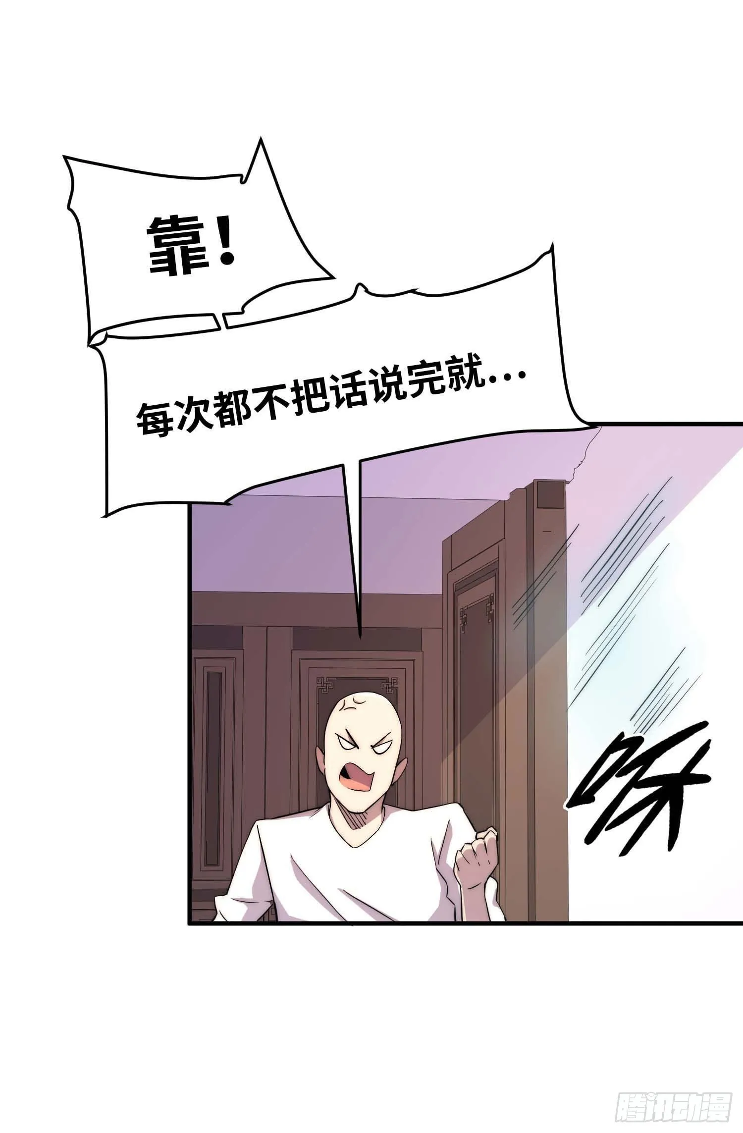 第四十五话 第28页