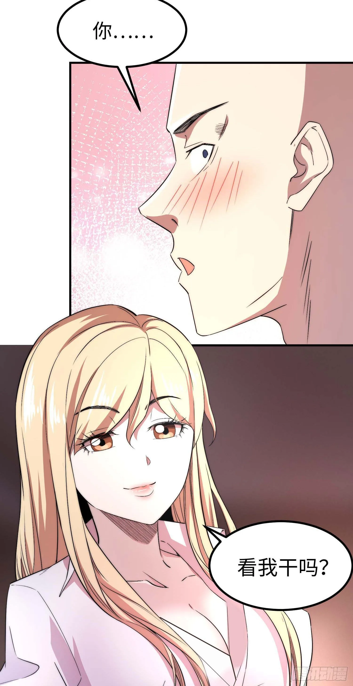 第四十五话 第30页