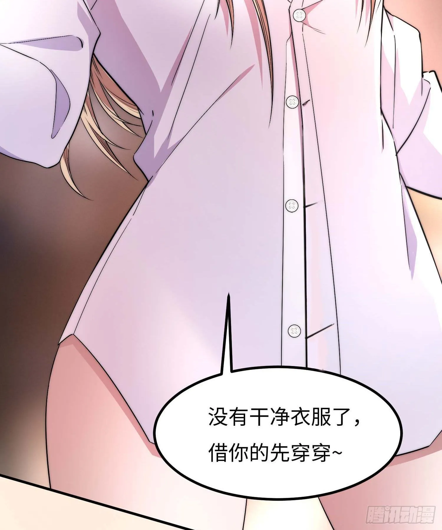 第四十五话 第31页