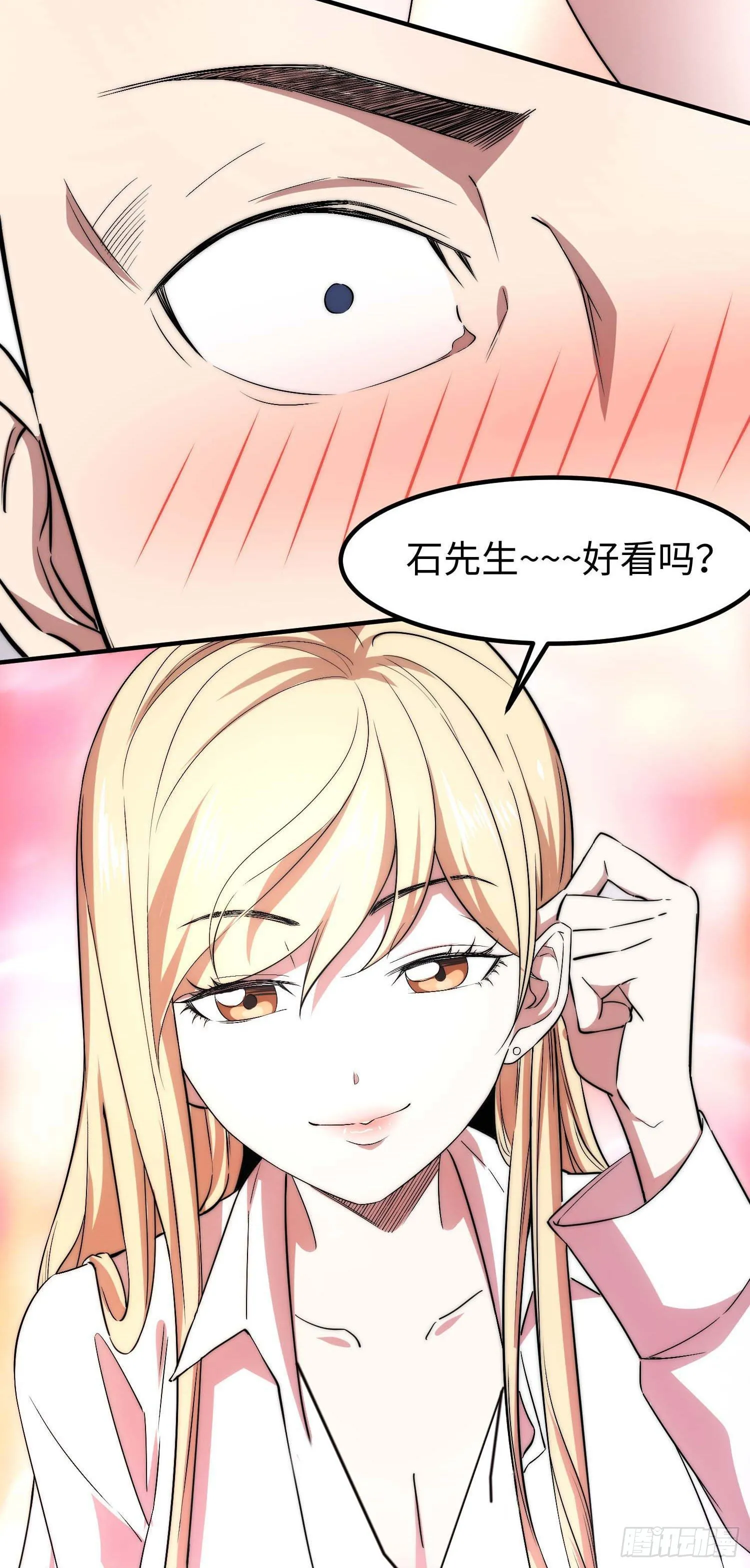第四十五话 第32页