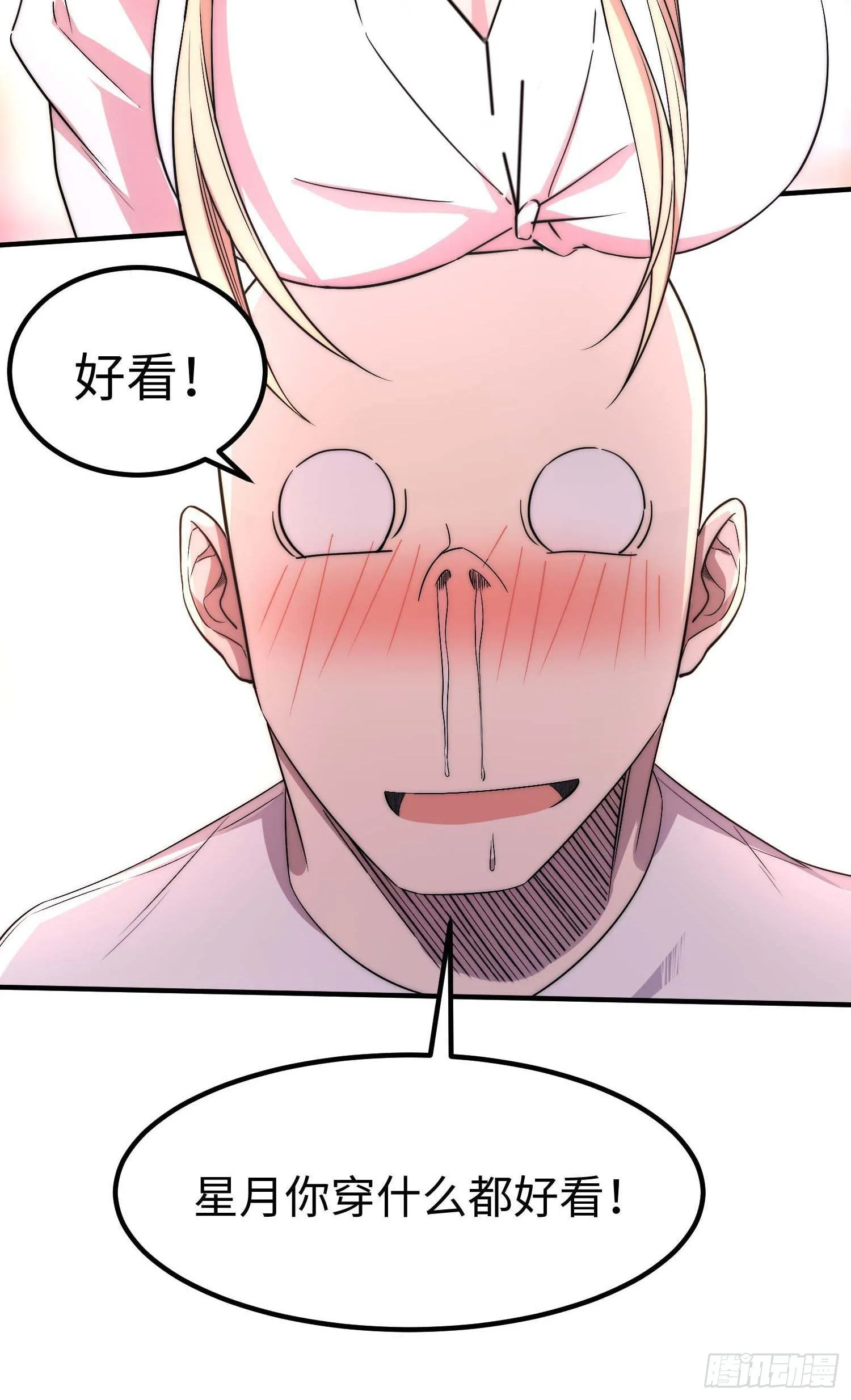 第四十五话 第33页