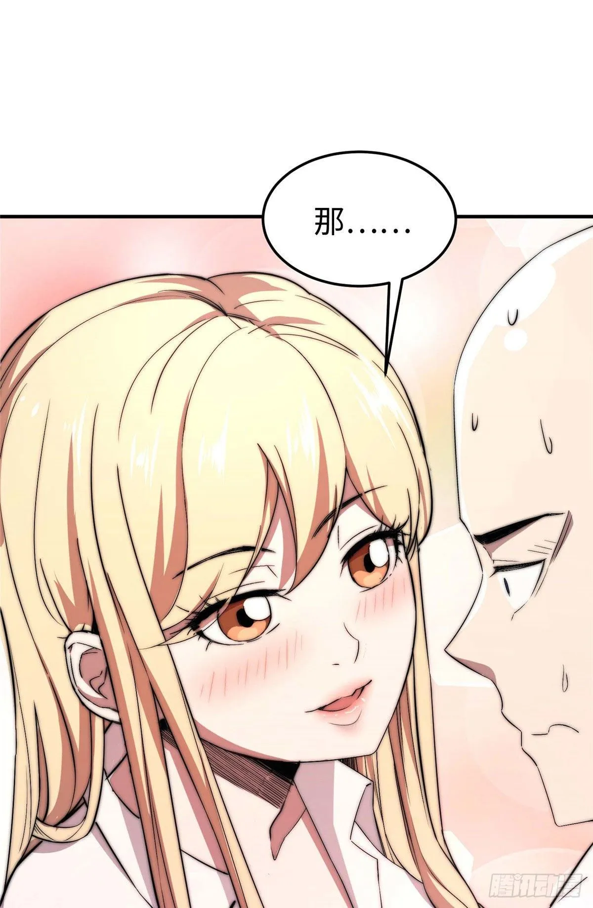 第四十五话 第34页