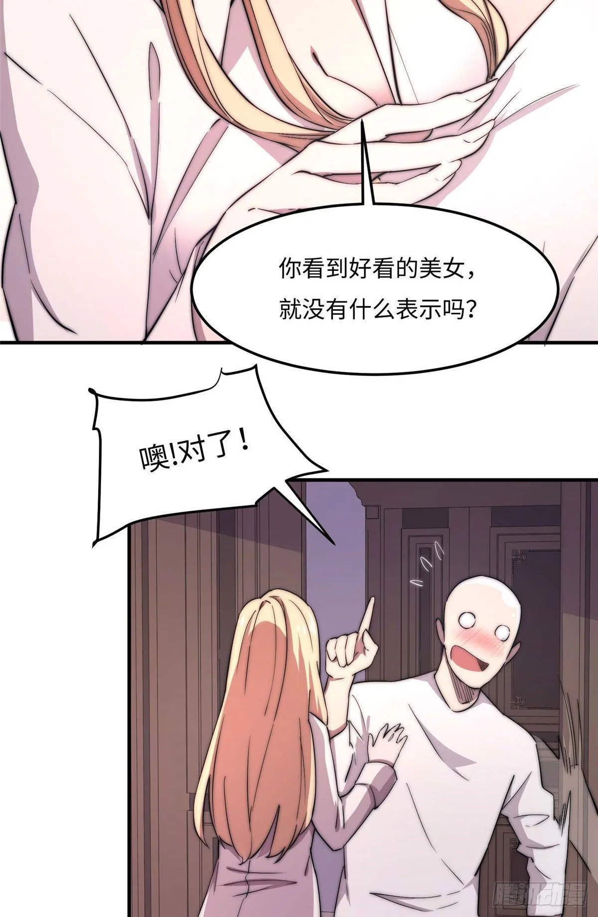 第四十五话 第35页