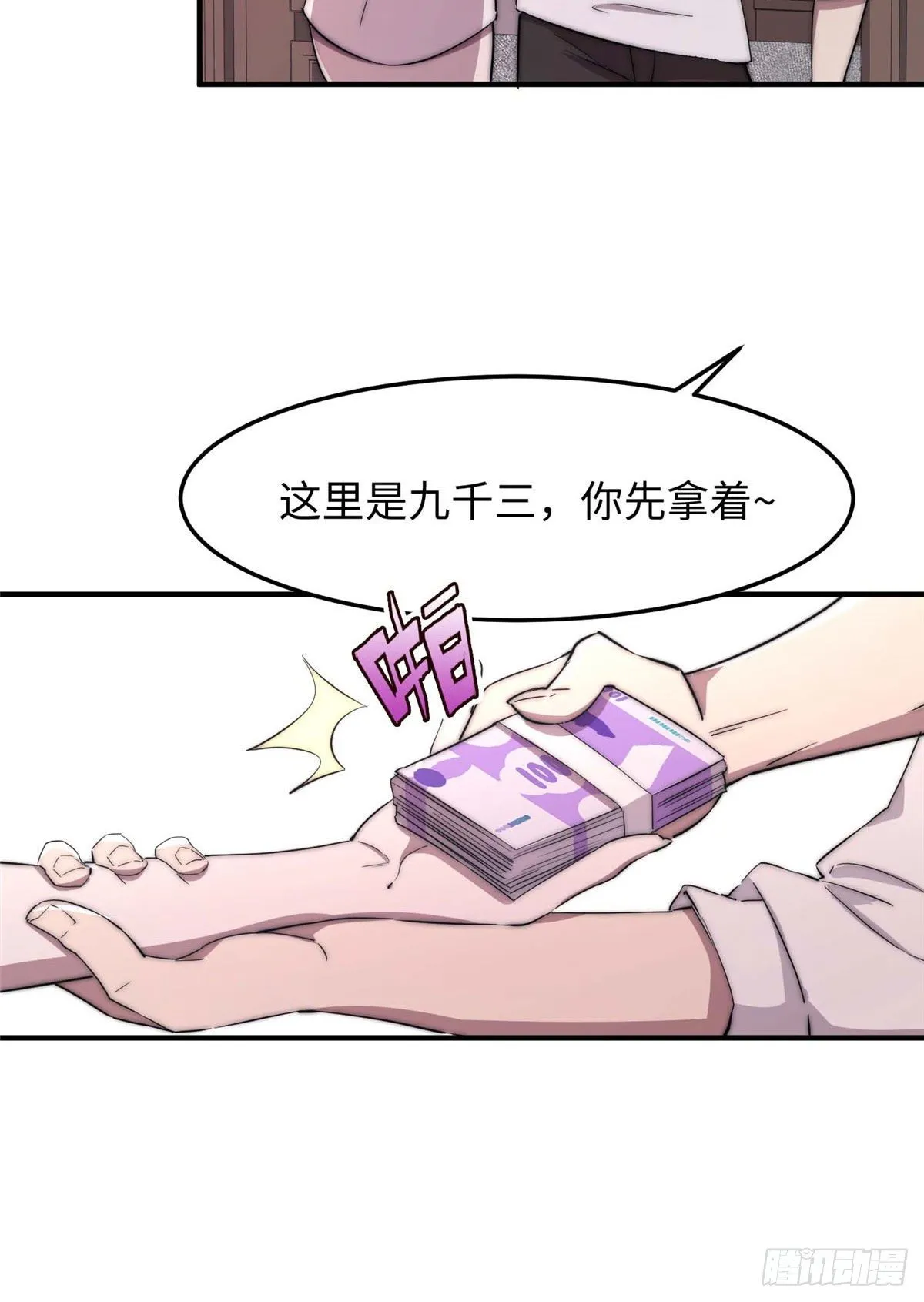 第四十五话 第36页