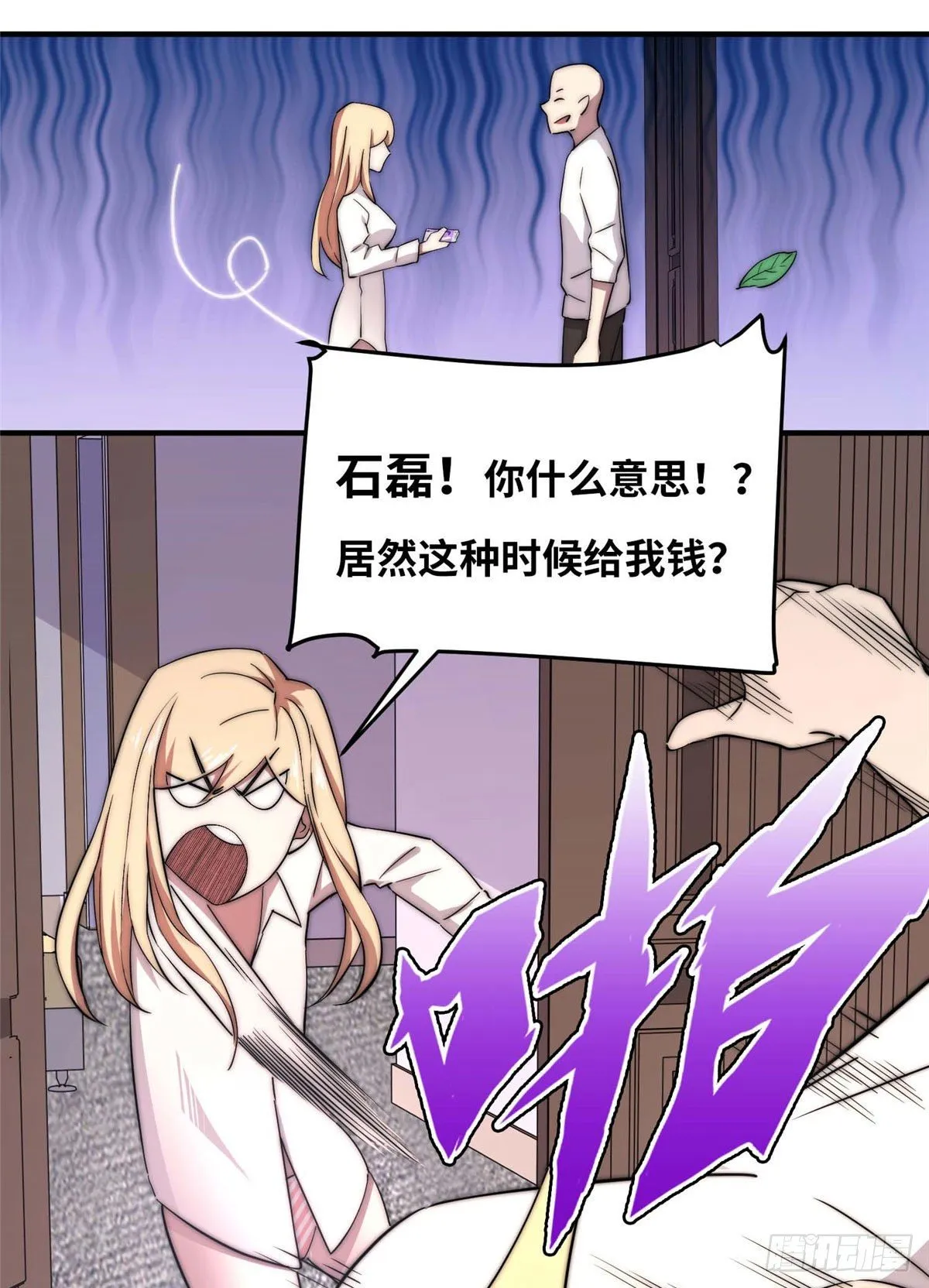 第四十五话 第37页