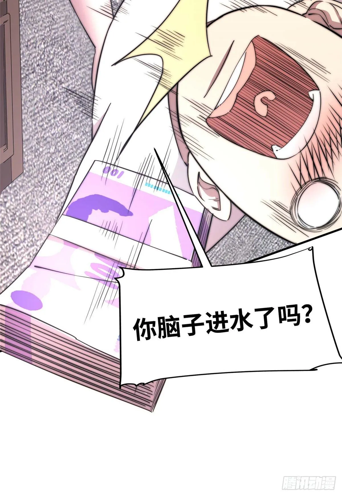 第四十五话 第38页