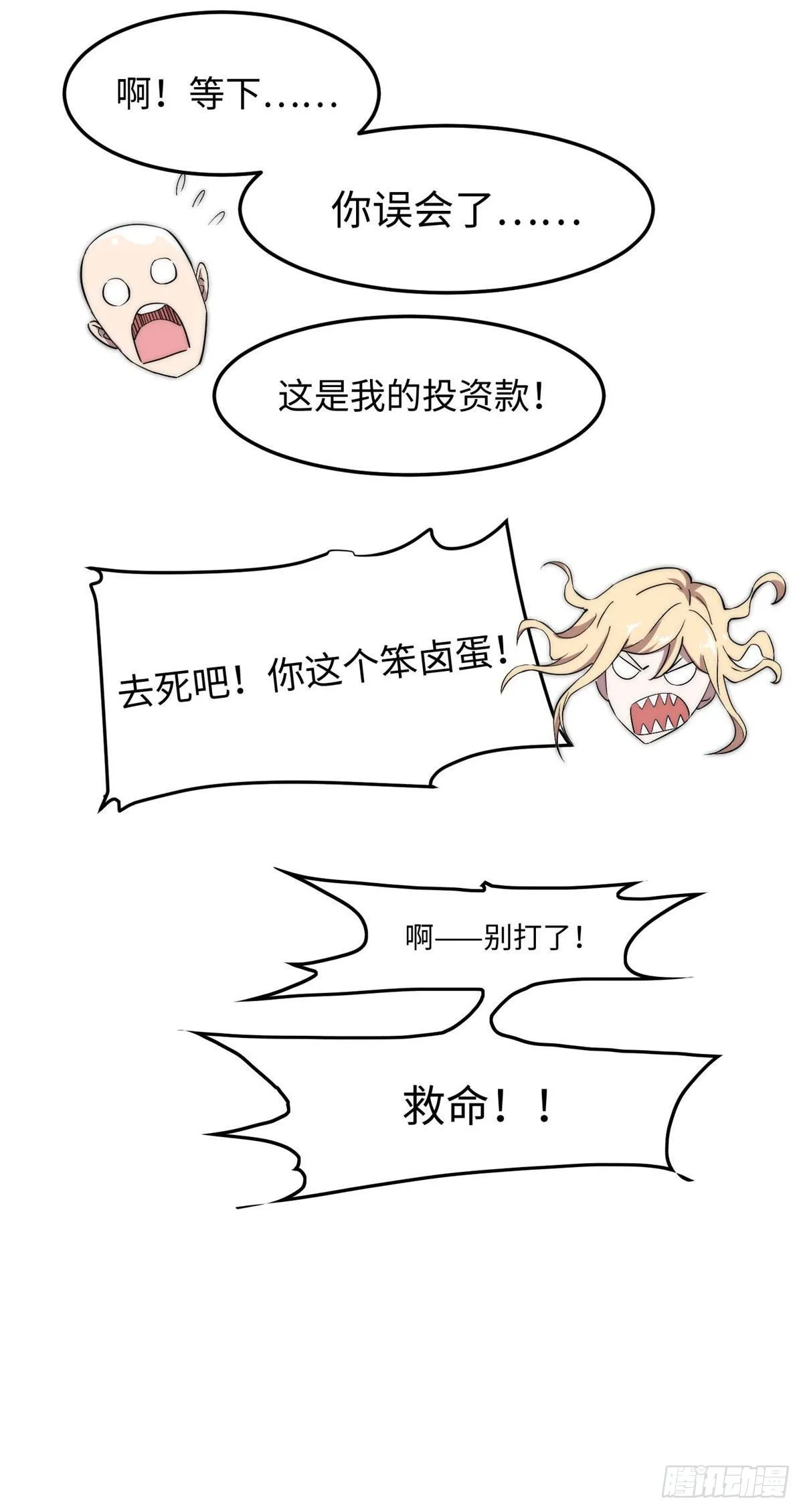 第四十五话 第39页