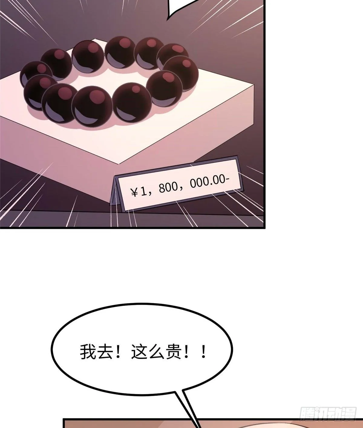 第四十六话 第5页