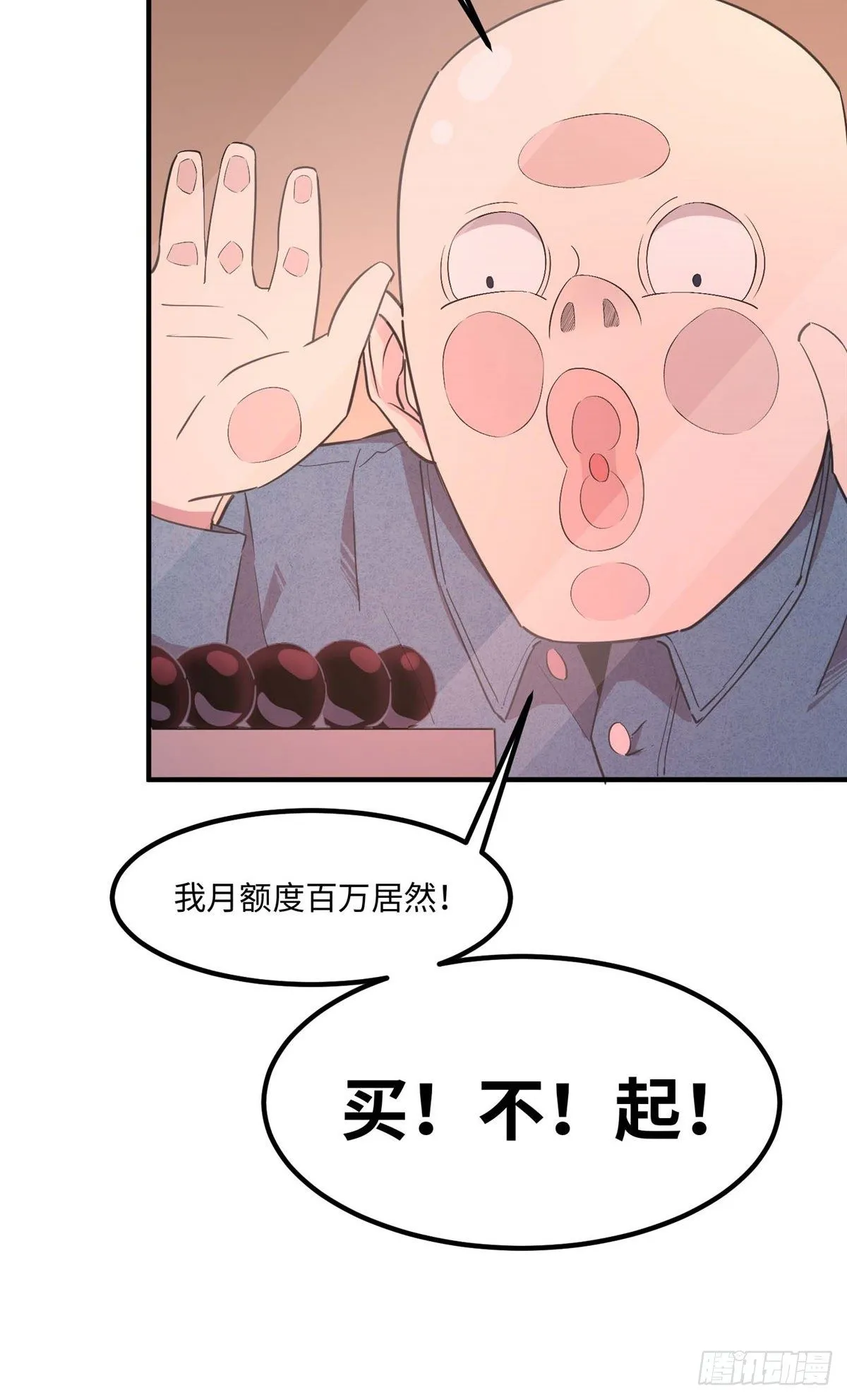 第四十六话 第6页