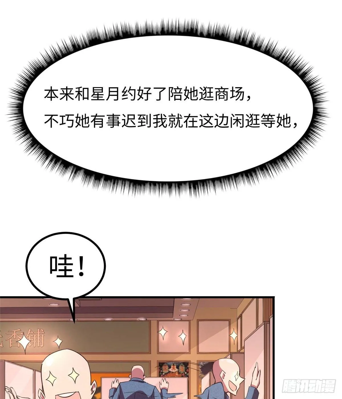 第四十六话 第7页