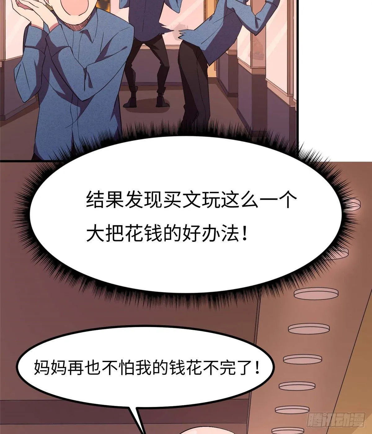 第四十六话 第8页