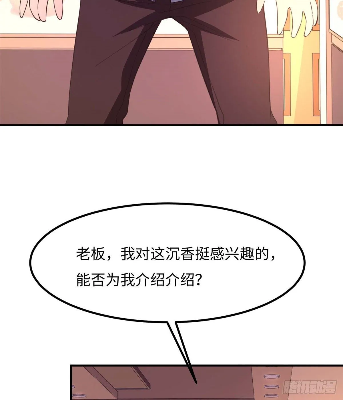 第四十六话 第10页