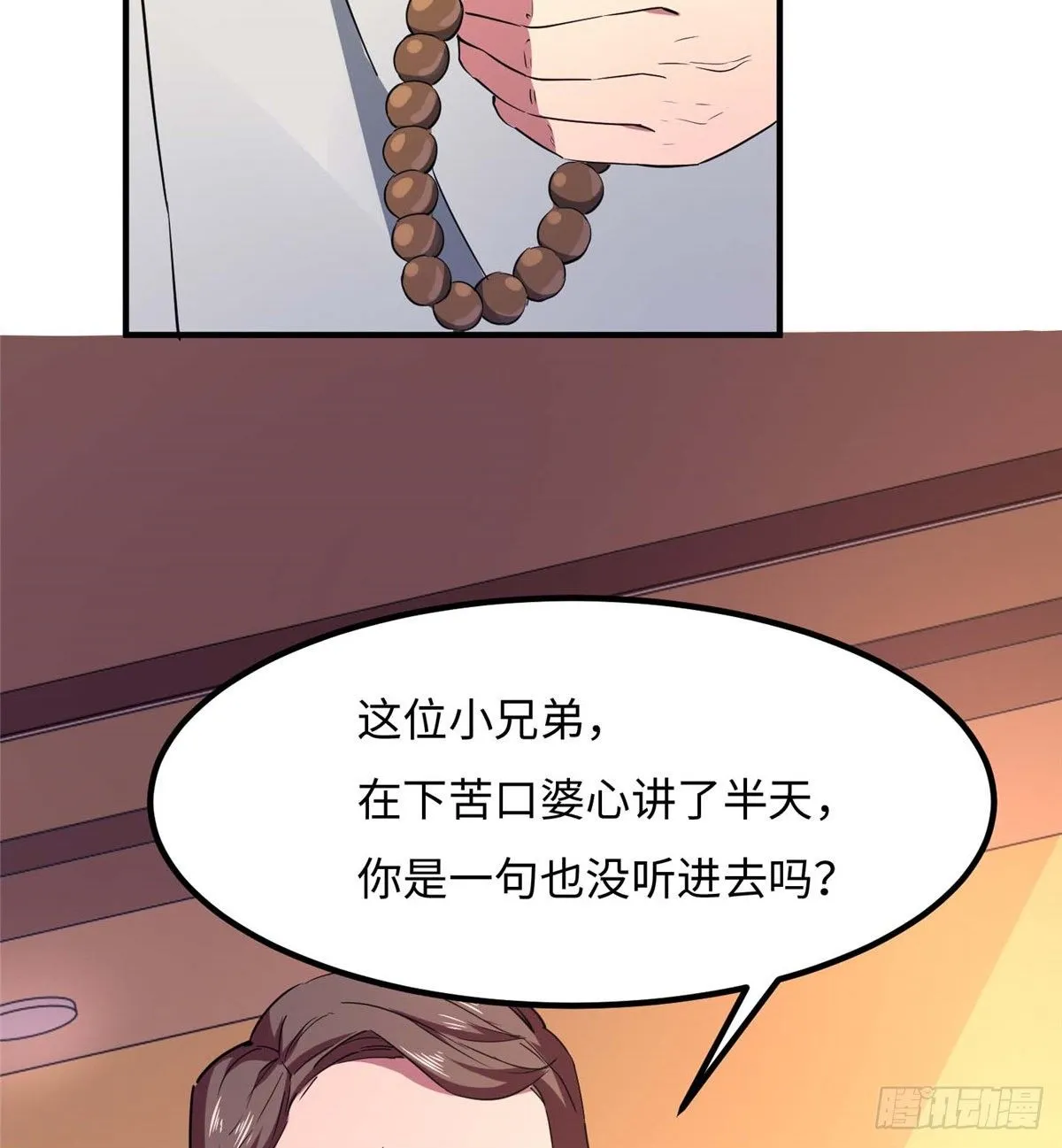 第四十六话 第12页