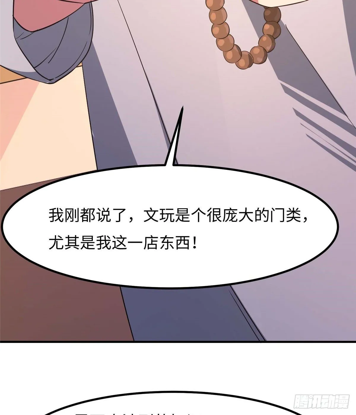 第四十六话 第14页