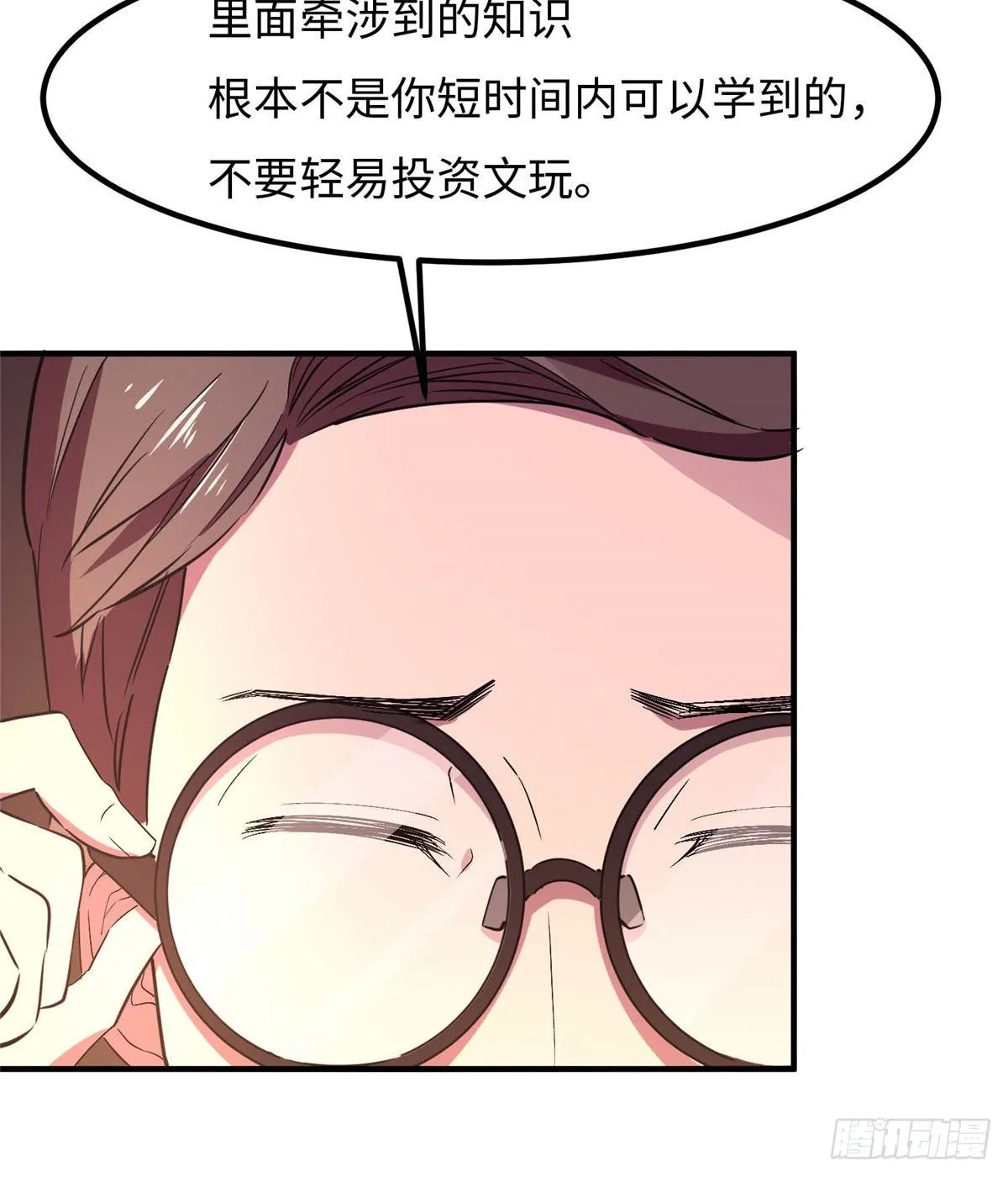 第四十六话 第15页
