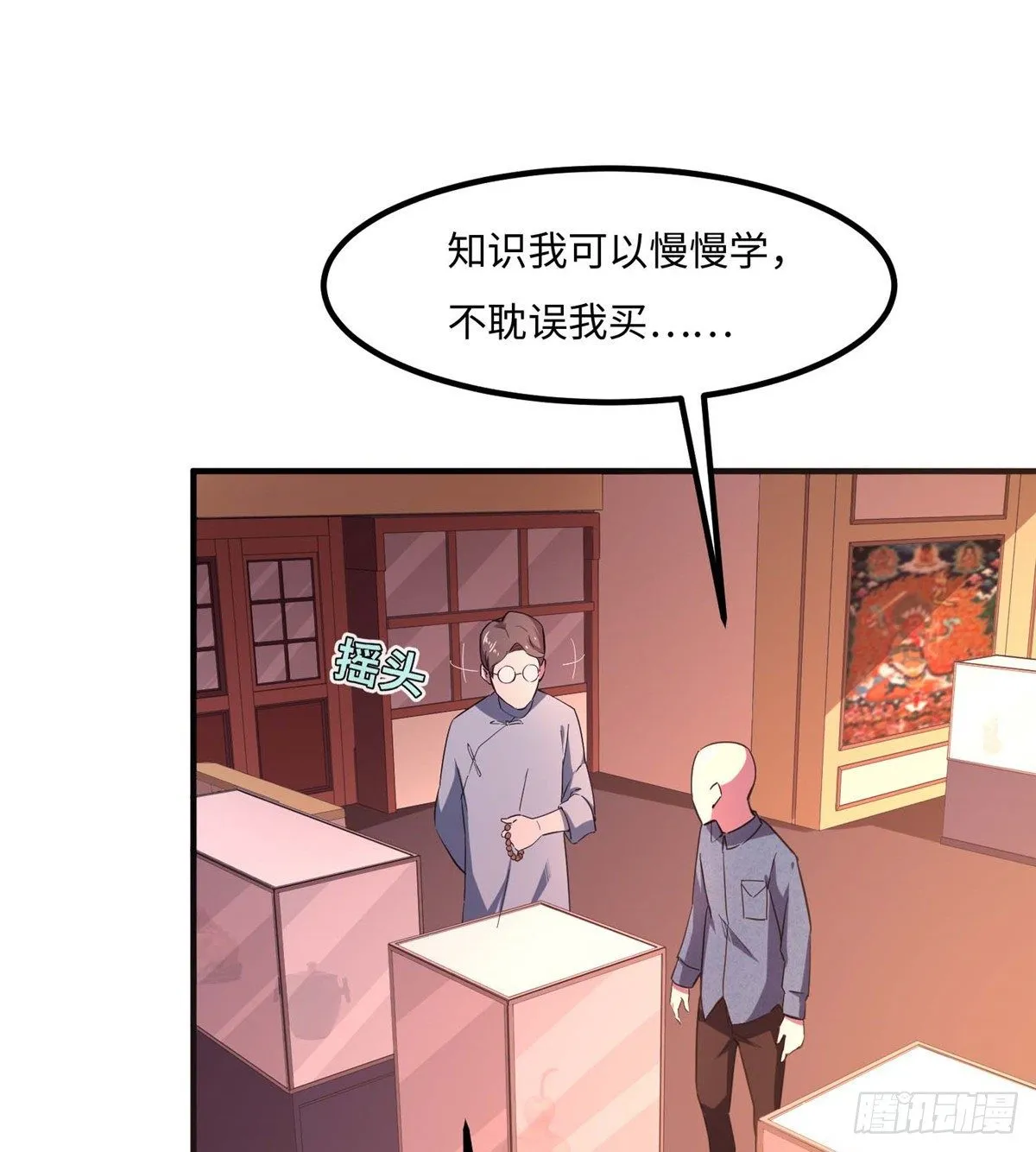 第四十六话 第16页
