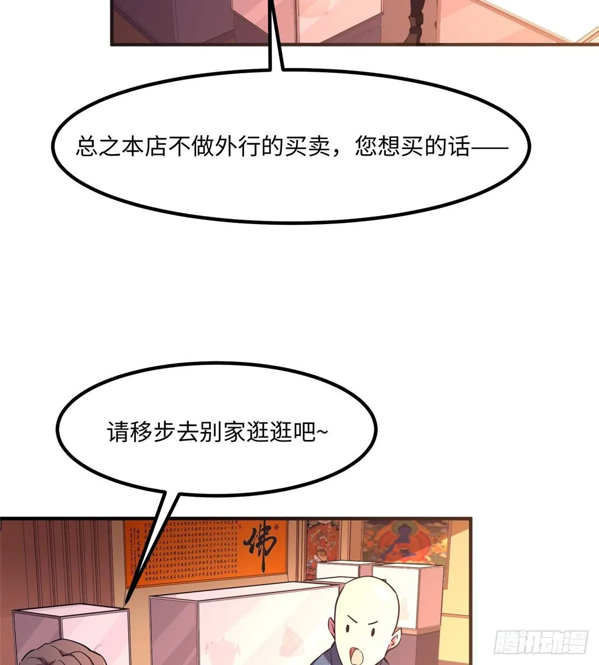 第四十六话 第17页