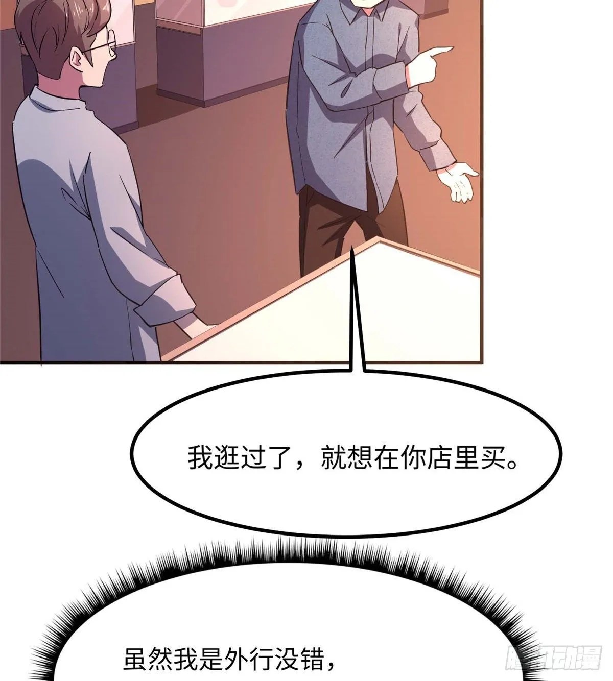第四十六话 第18页