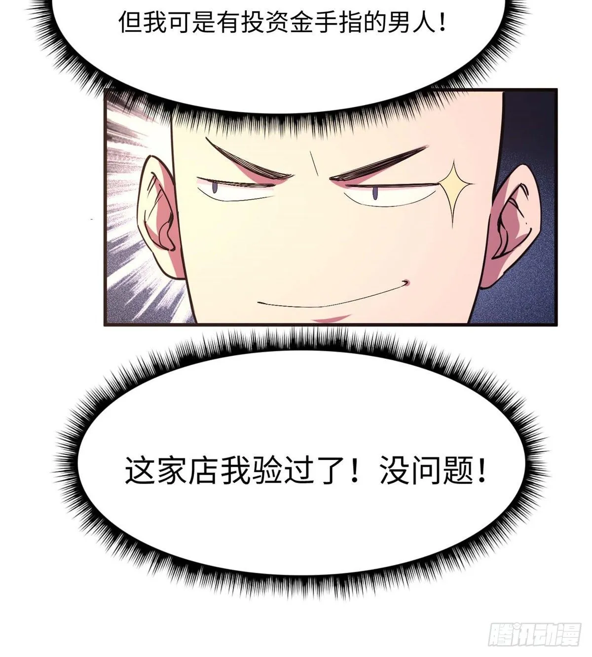 第四十六话 第19页