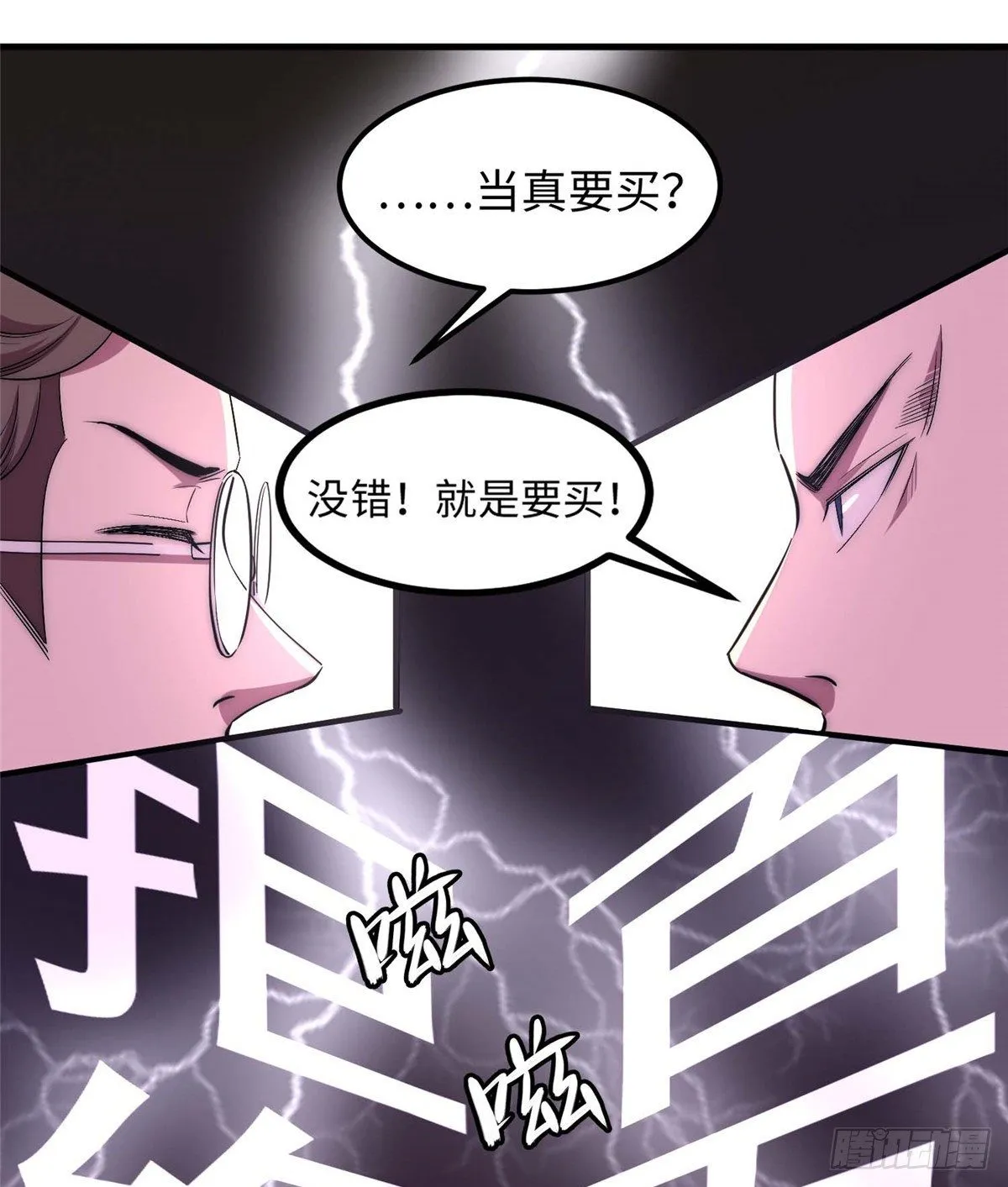 第四十六话 第20页