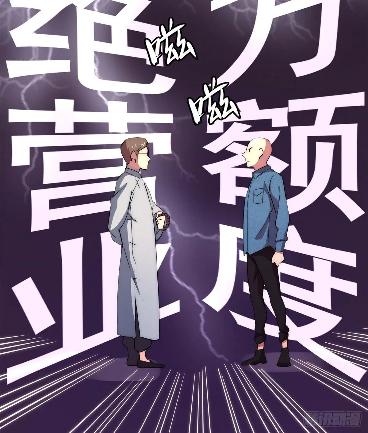 第四十六话 第21页