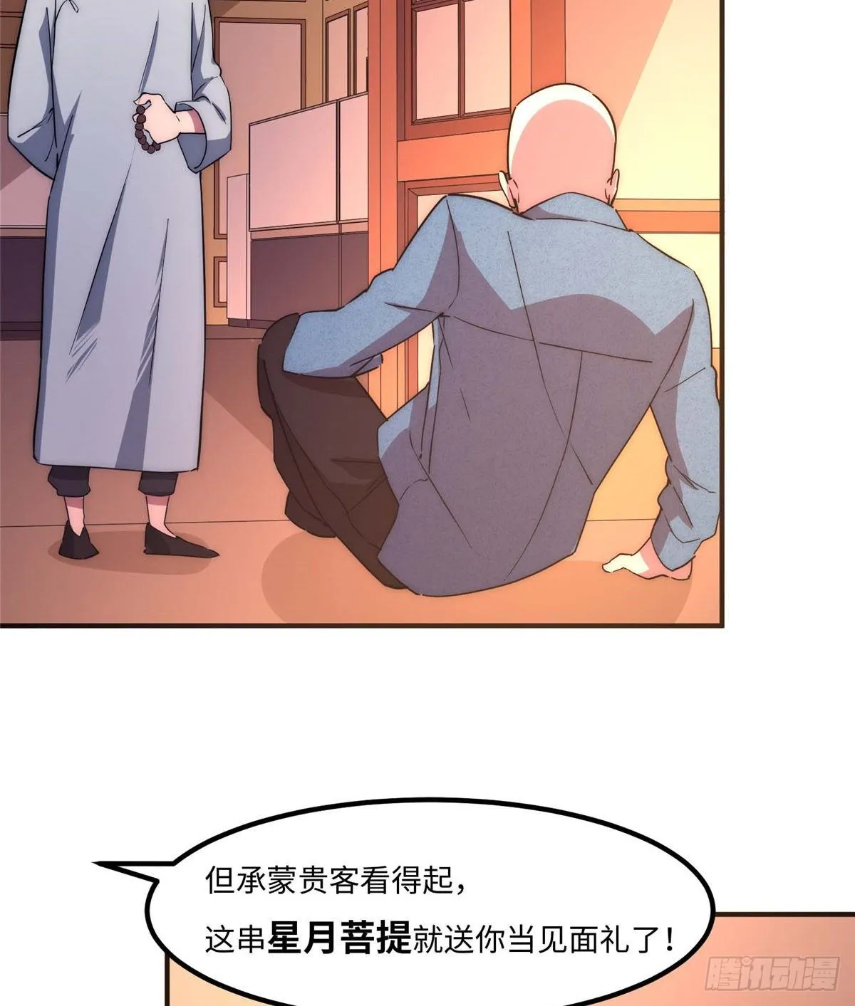 第四十六话 第24页