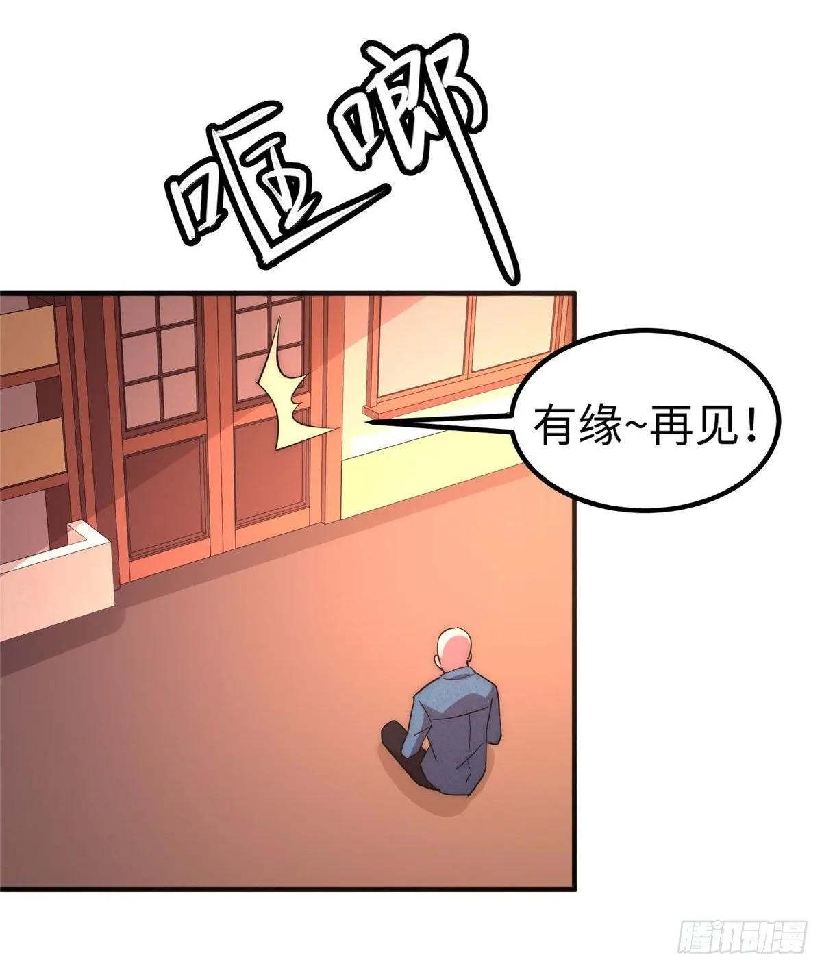 第四十六话 第26页