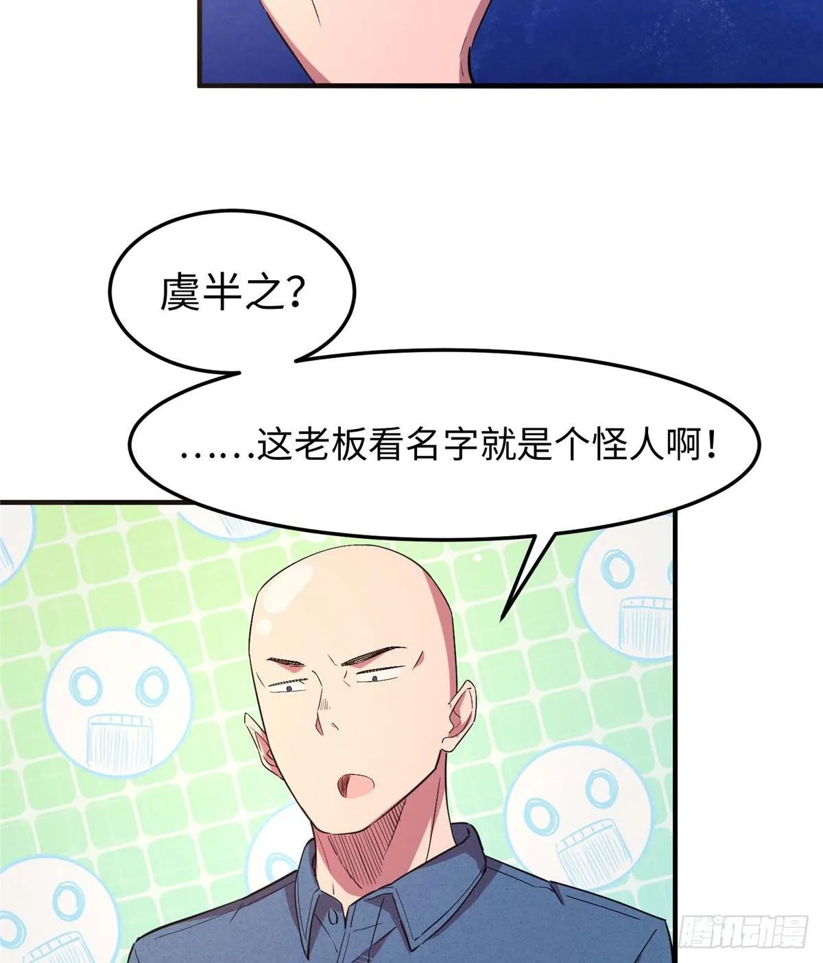 第四十六话 第28页