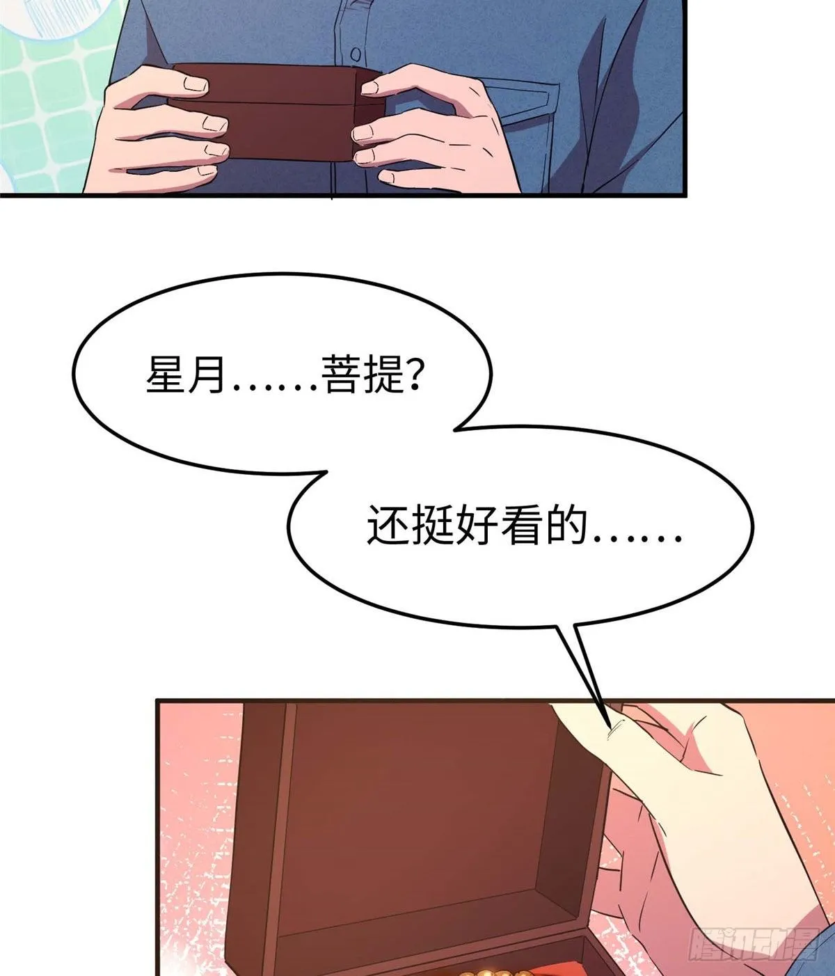 第四十六话 第29页