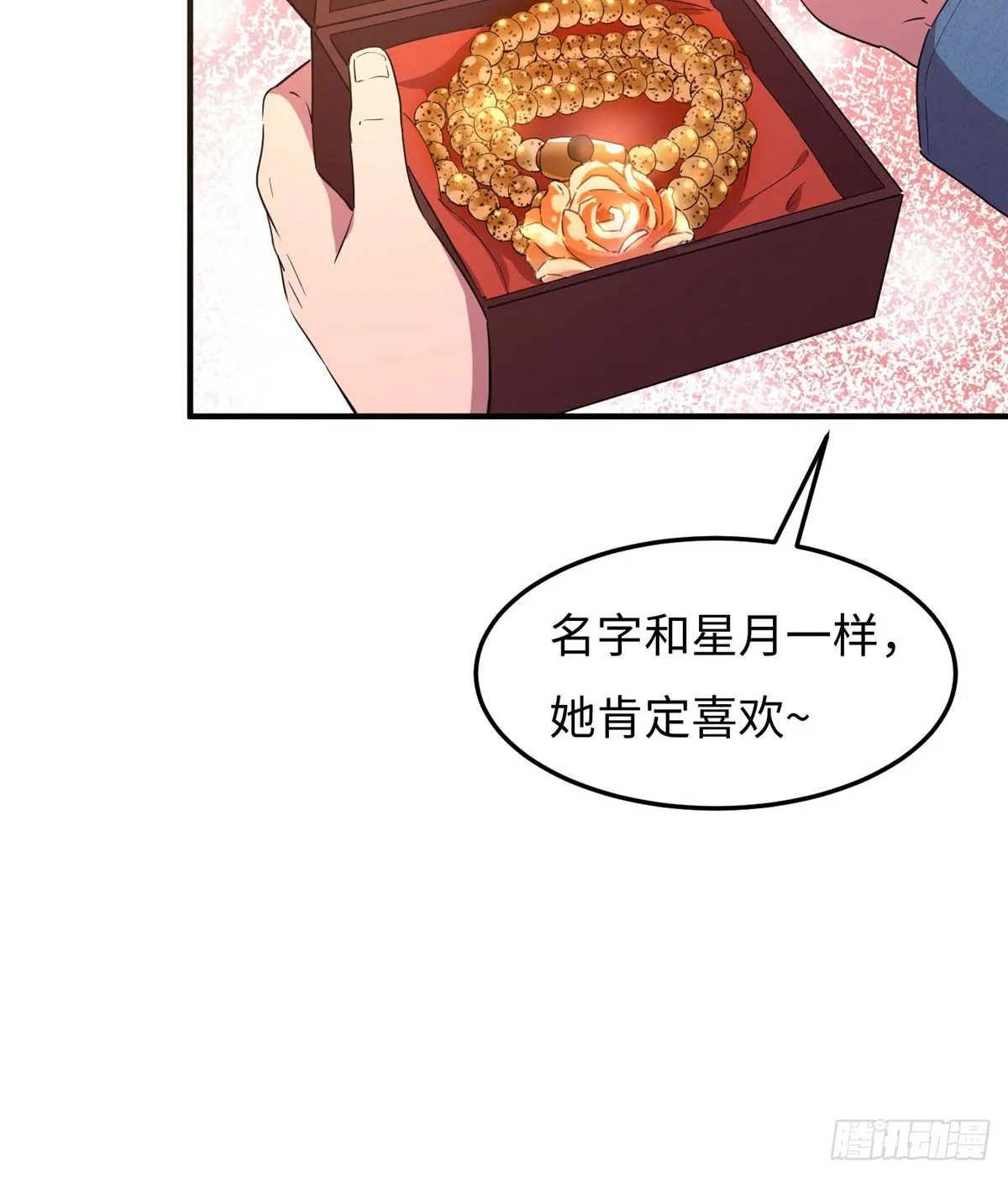 第四十六话 第30页
