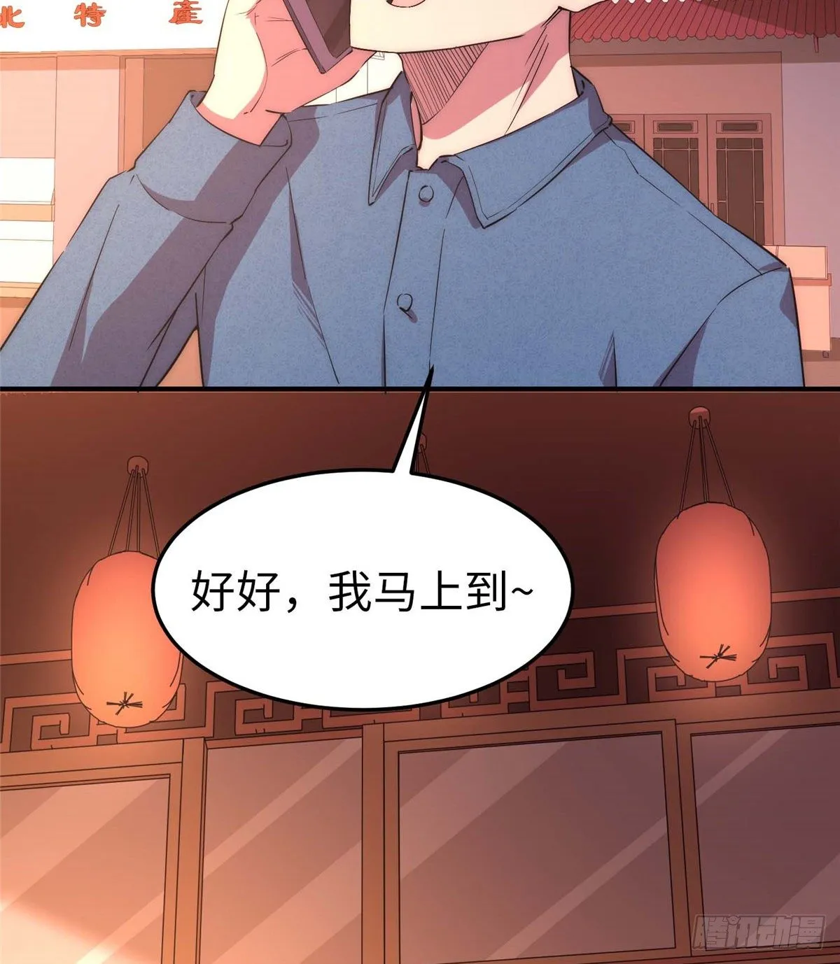 第四十六话 第32页