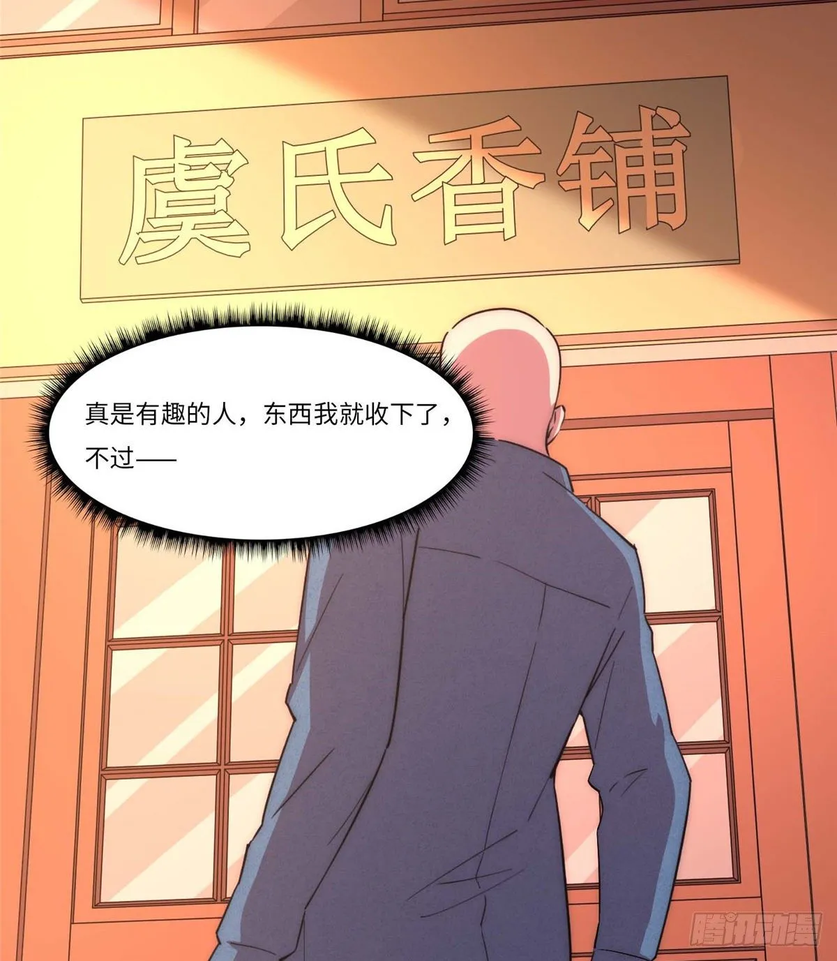 第四十六话 第33页