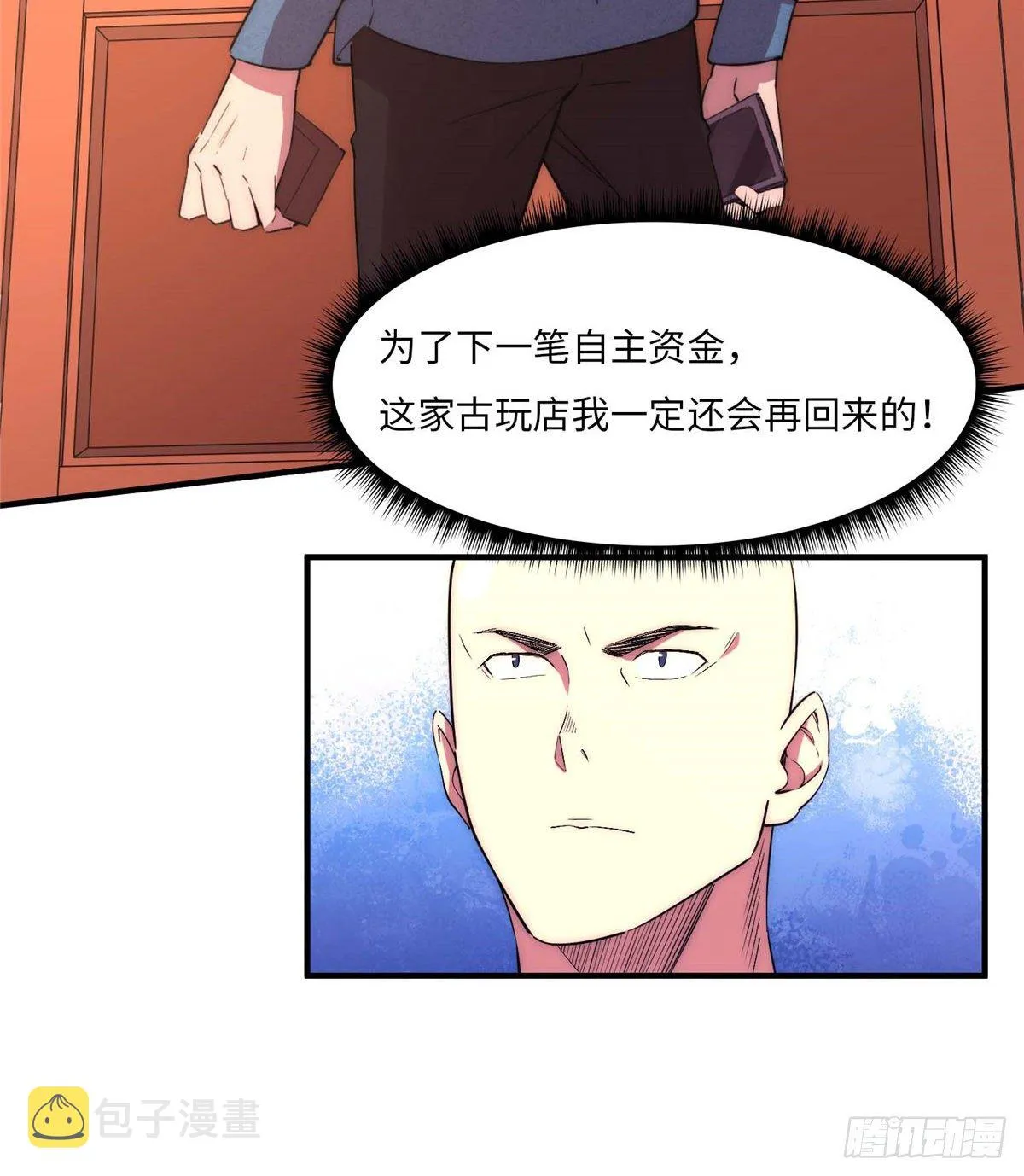 第四十六话 第34页