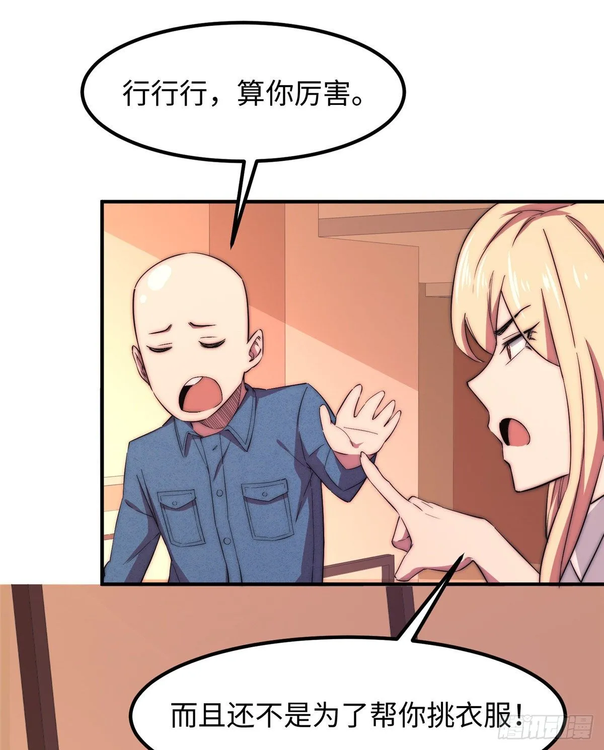 第四十六话 第38页